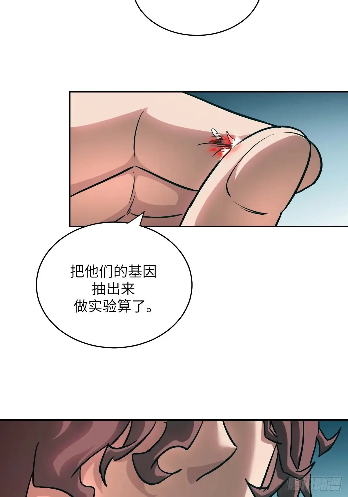 041 和平终结 第14页