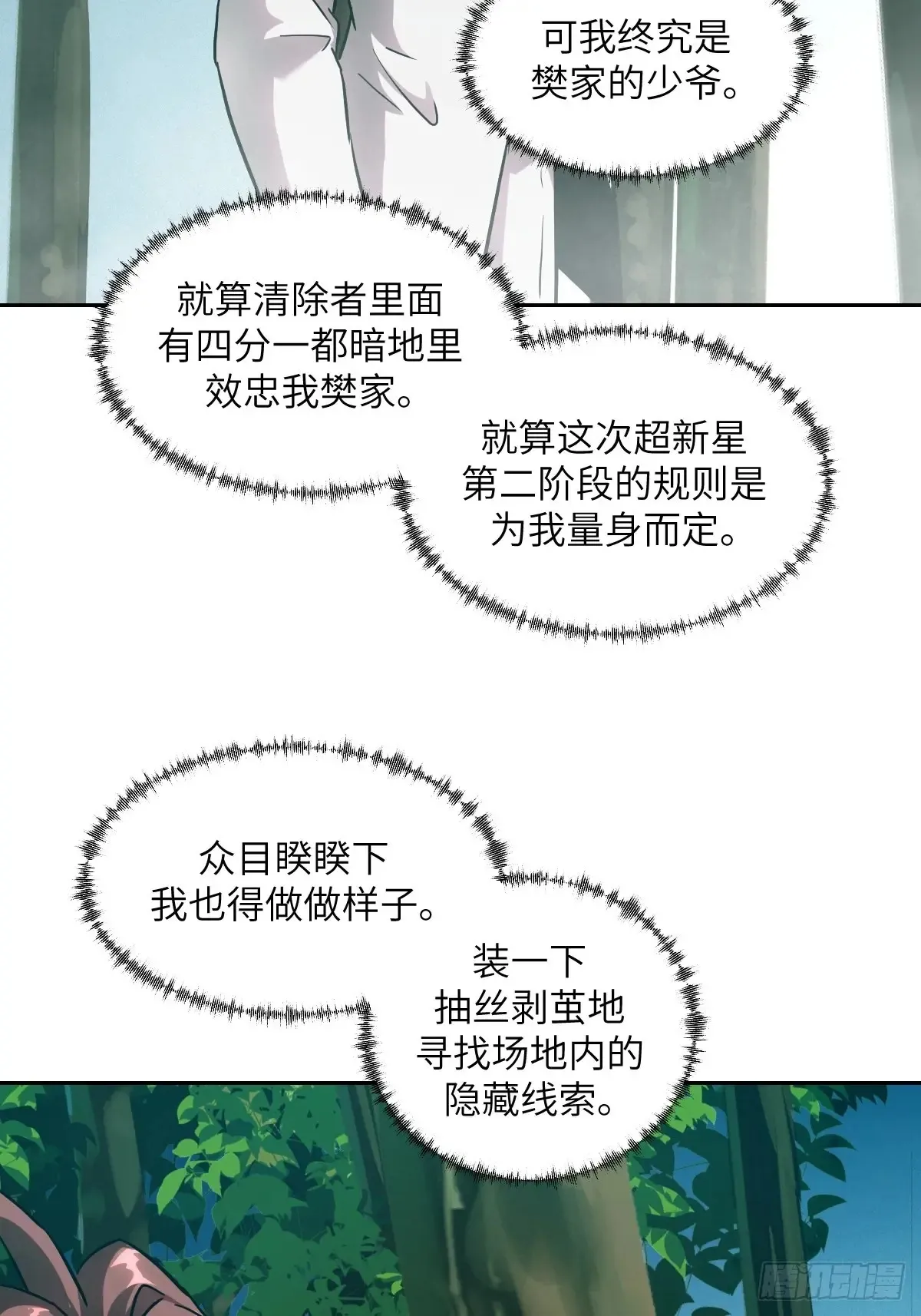 041 和平终结 第17页