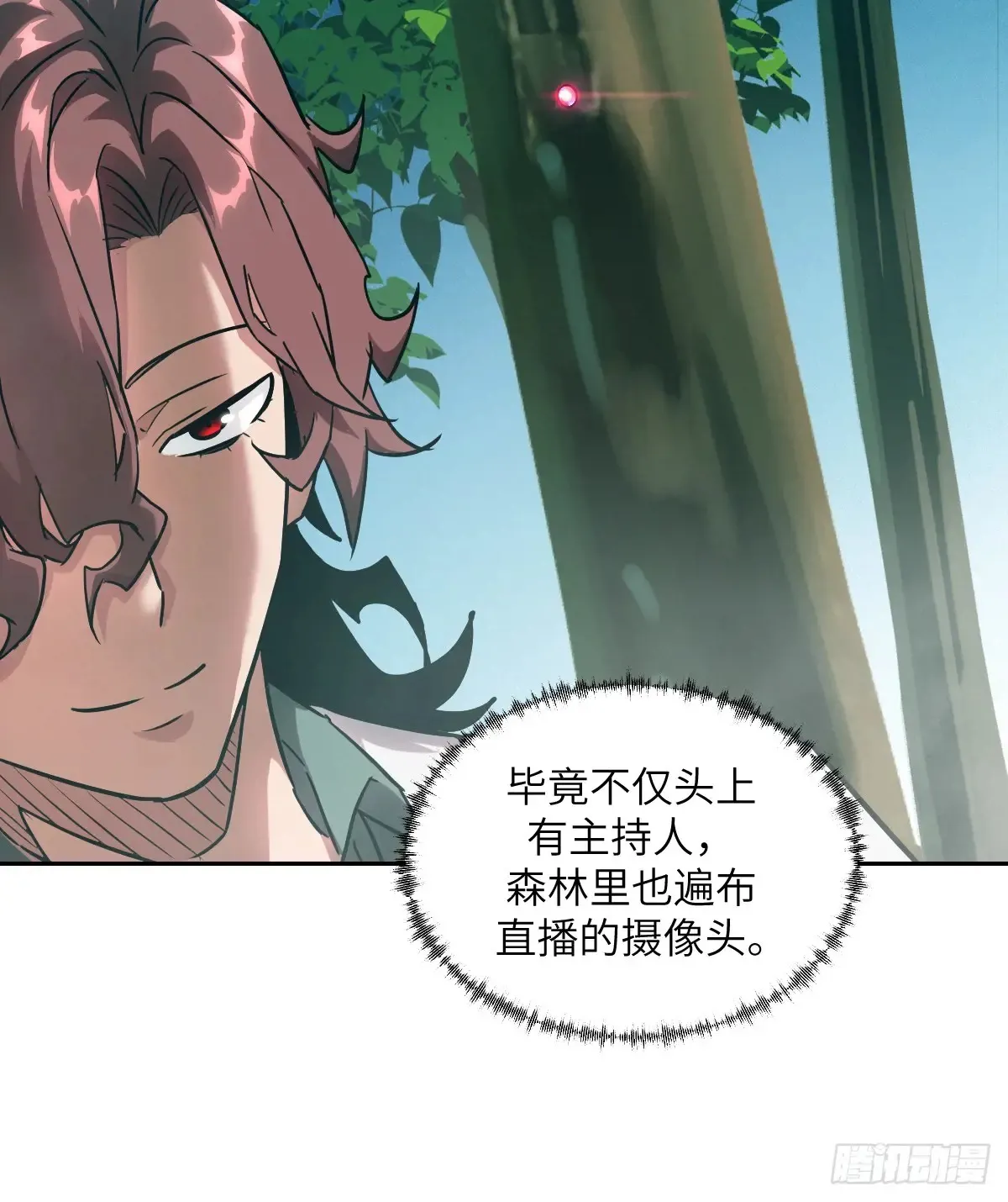041 和平终结 第18页