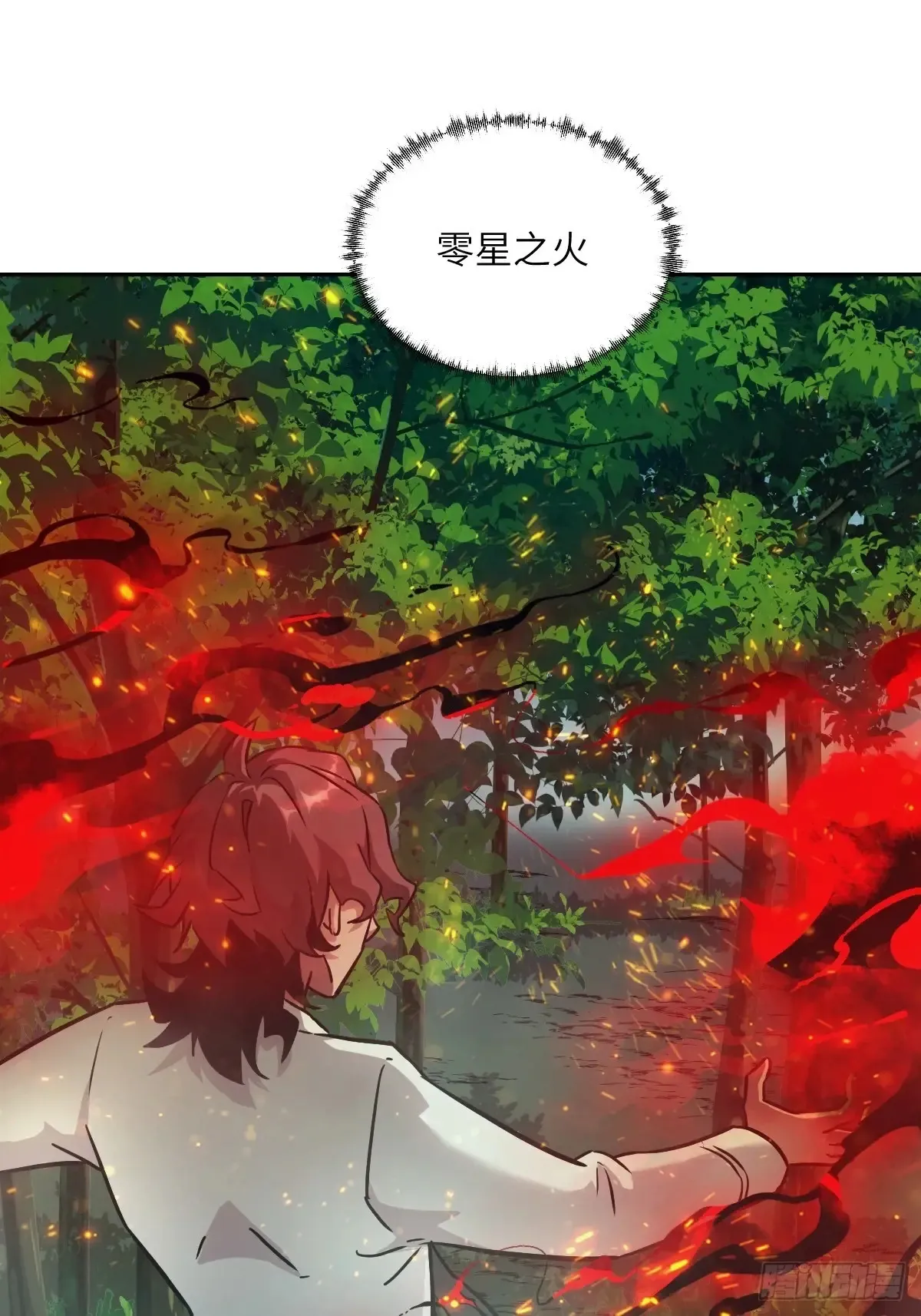 041 和平终结 第19页