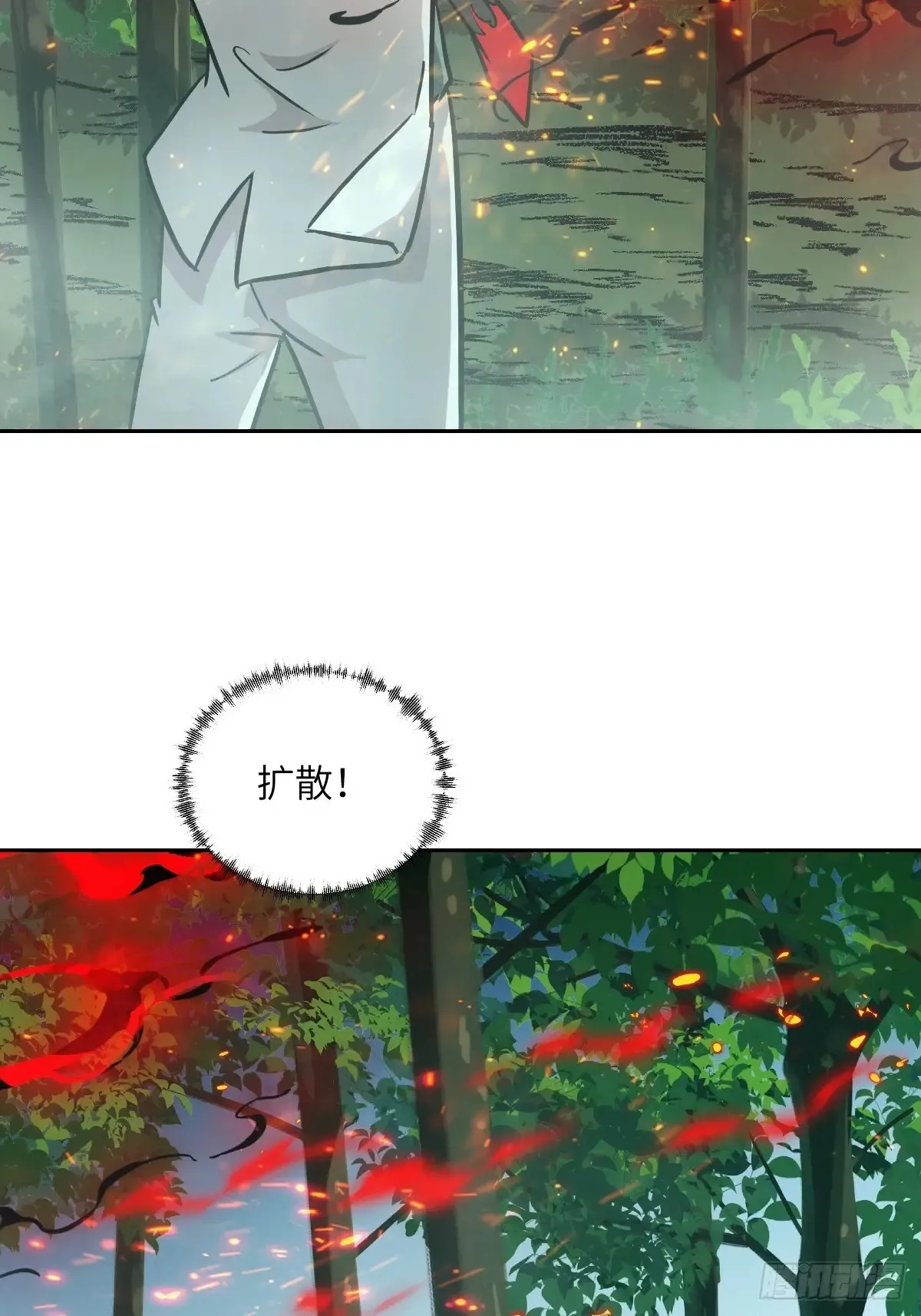 041 和平终结 第20页