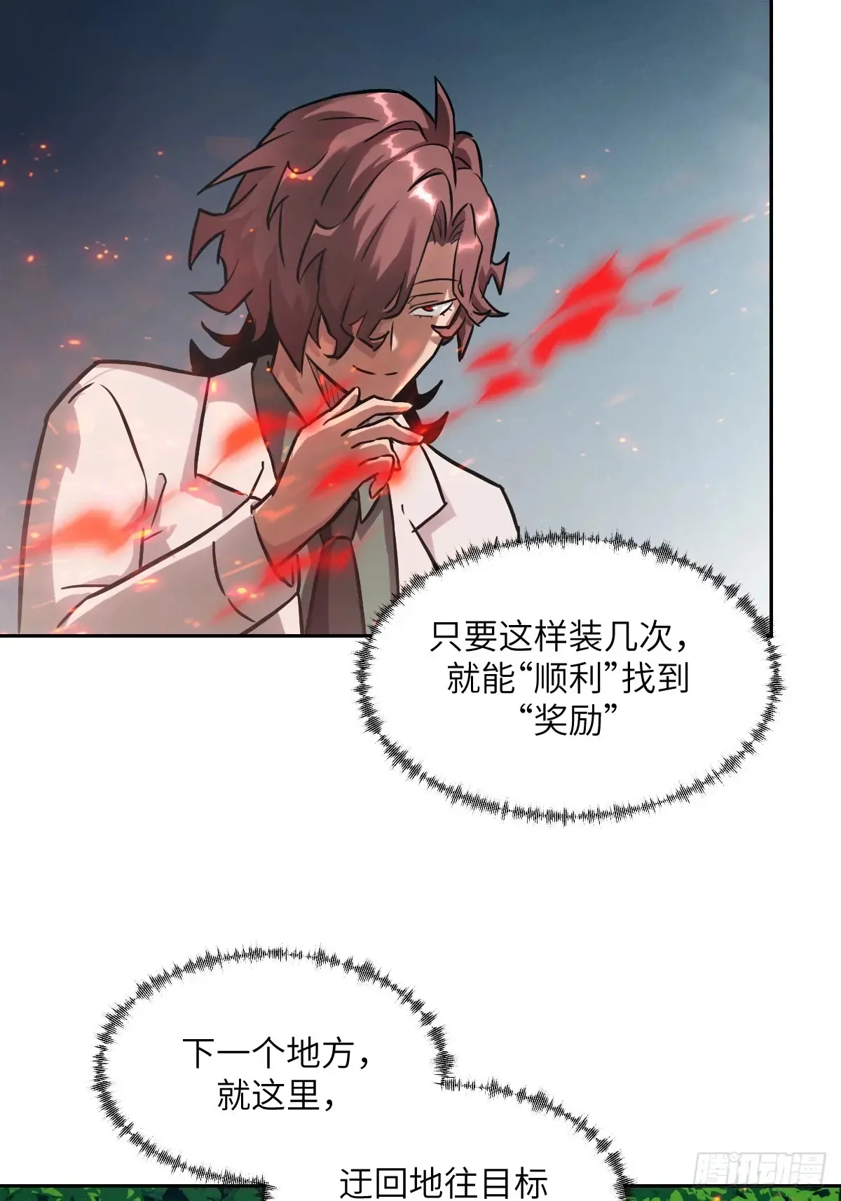041 和平终结 第22页