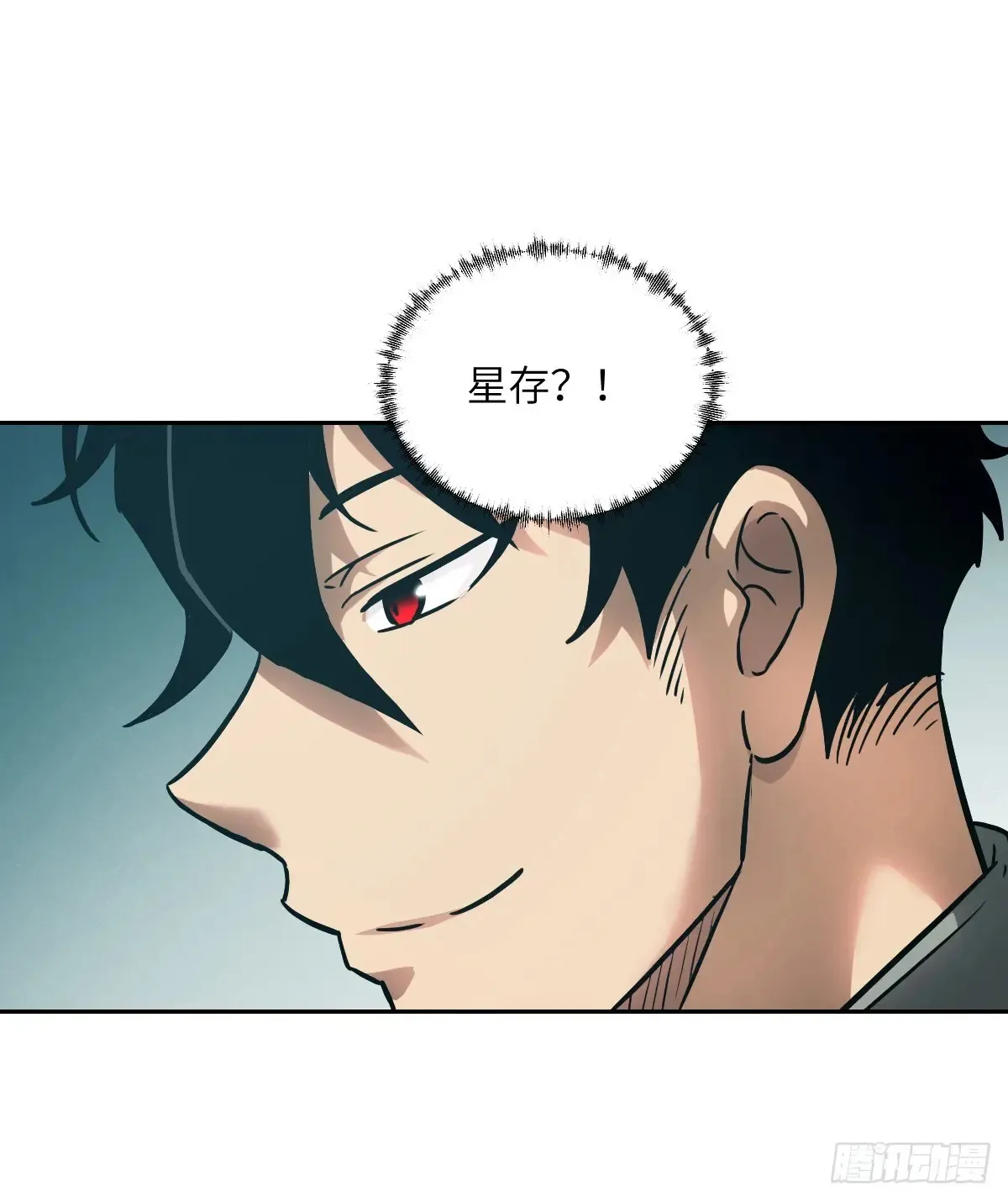 041 和平终结 第24页
