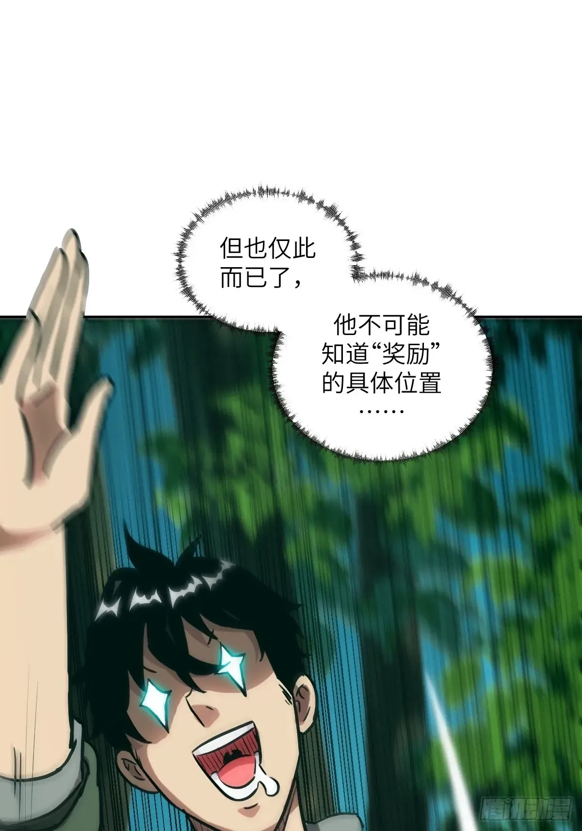 041 和平终结 第26页