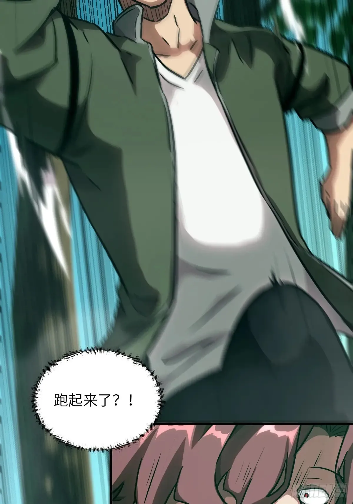 041 和平终结 第27页
