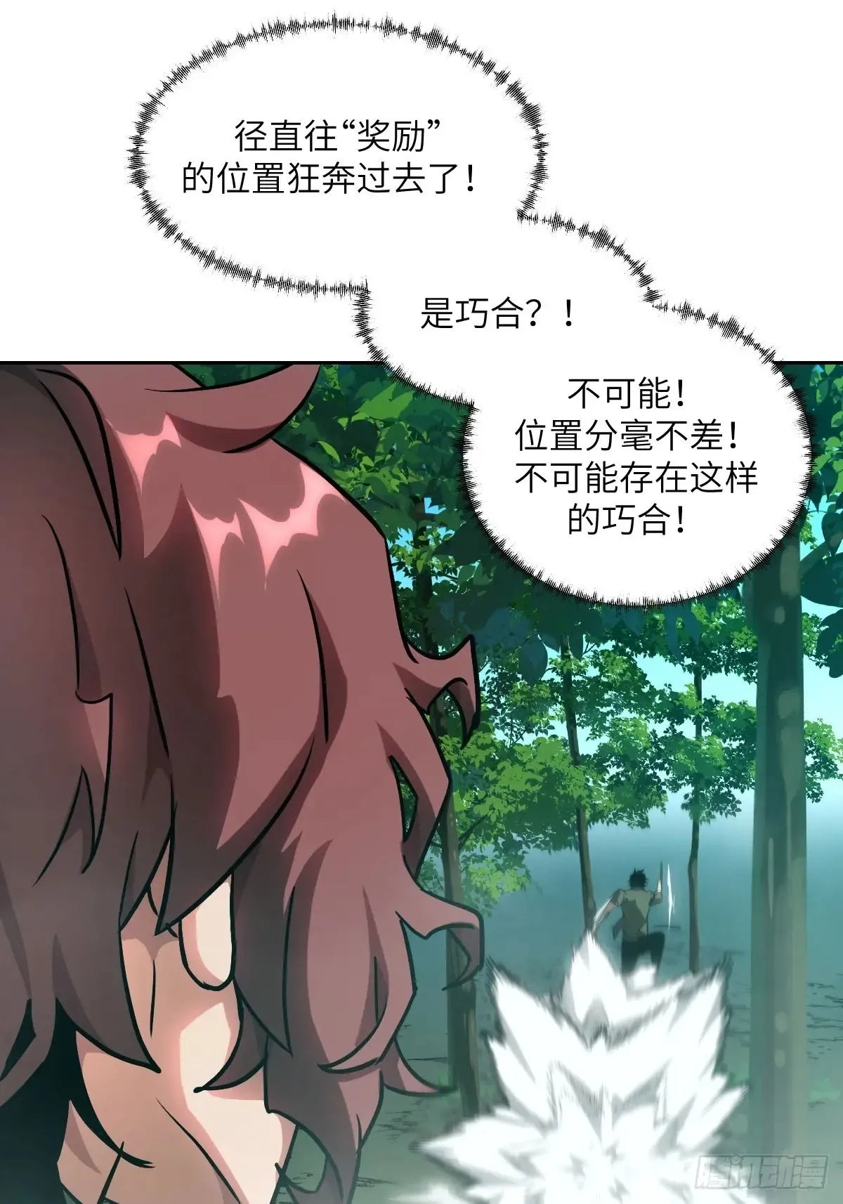 041 和平终结 第29页