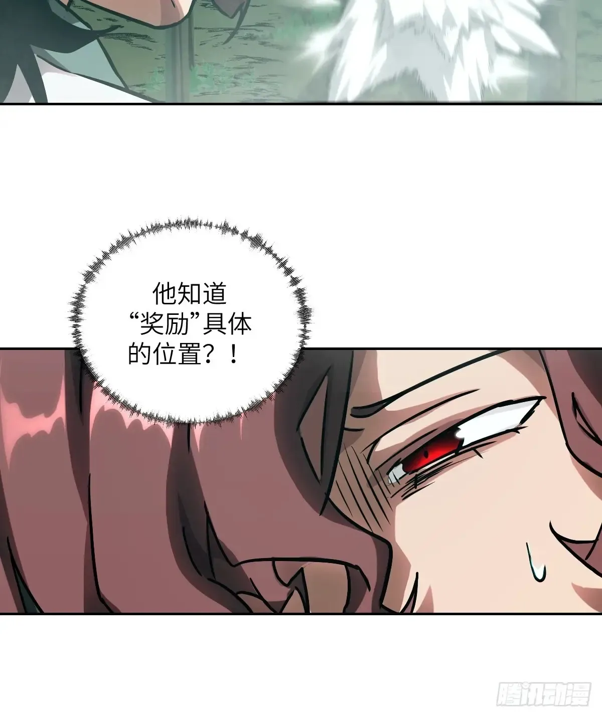 041 和平终结 第30页