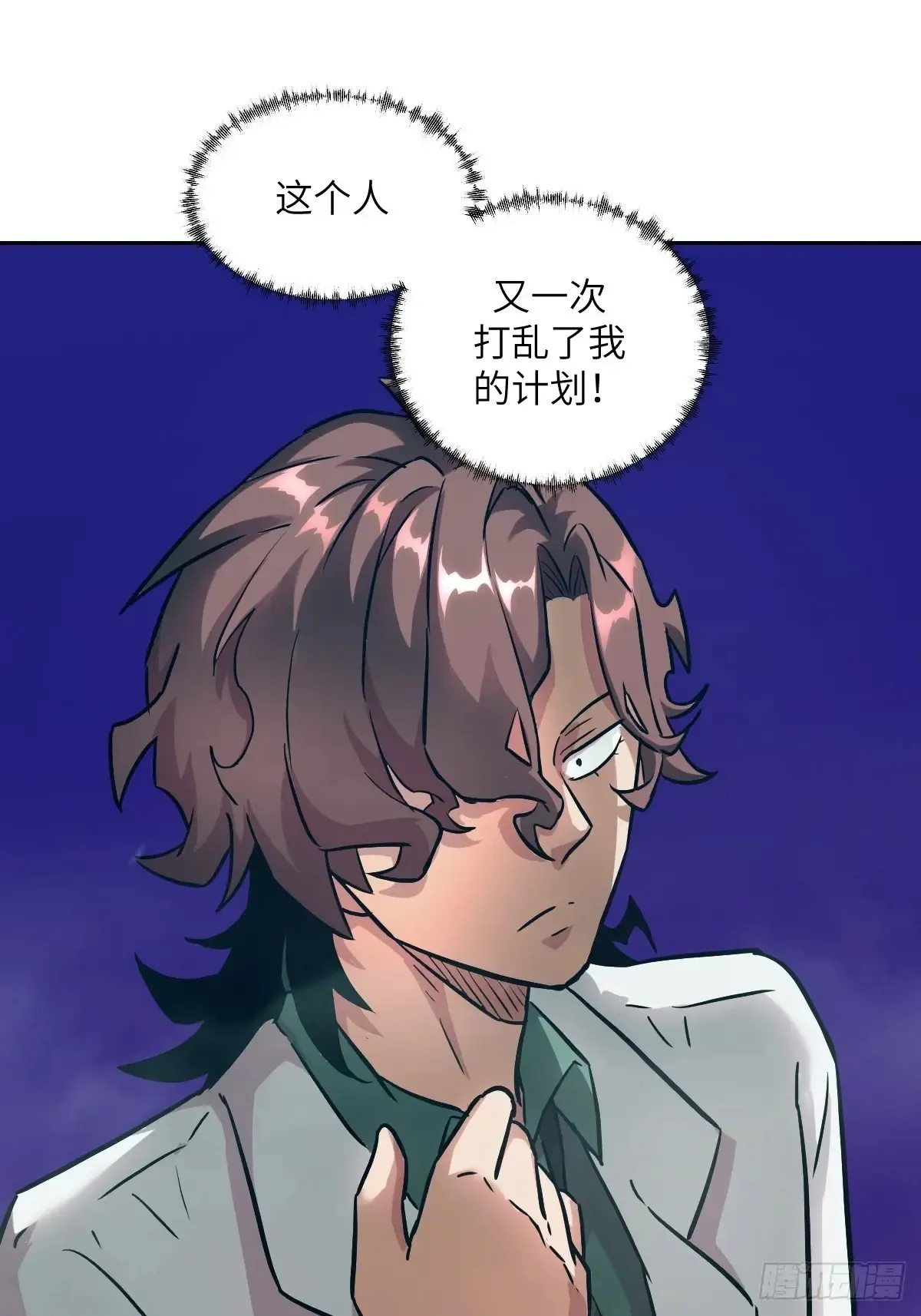 041 和平终结 第31页