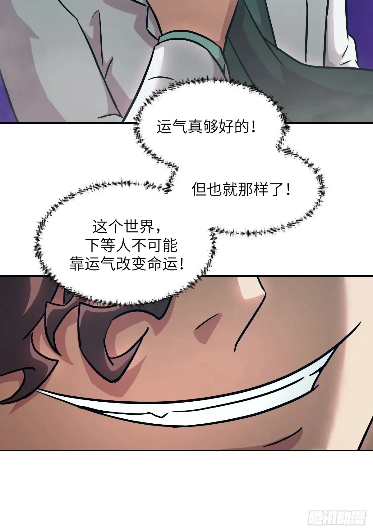 041 和平终结 第32页