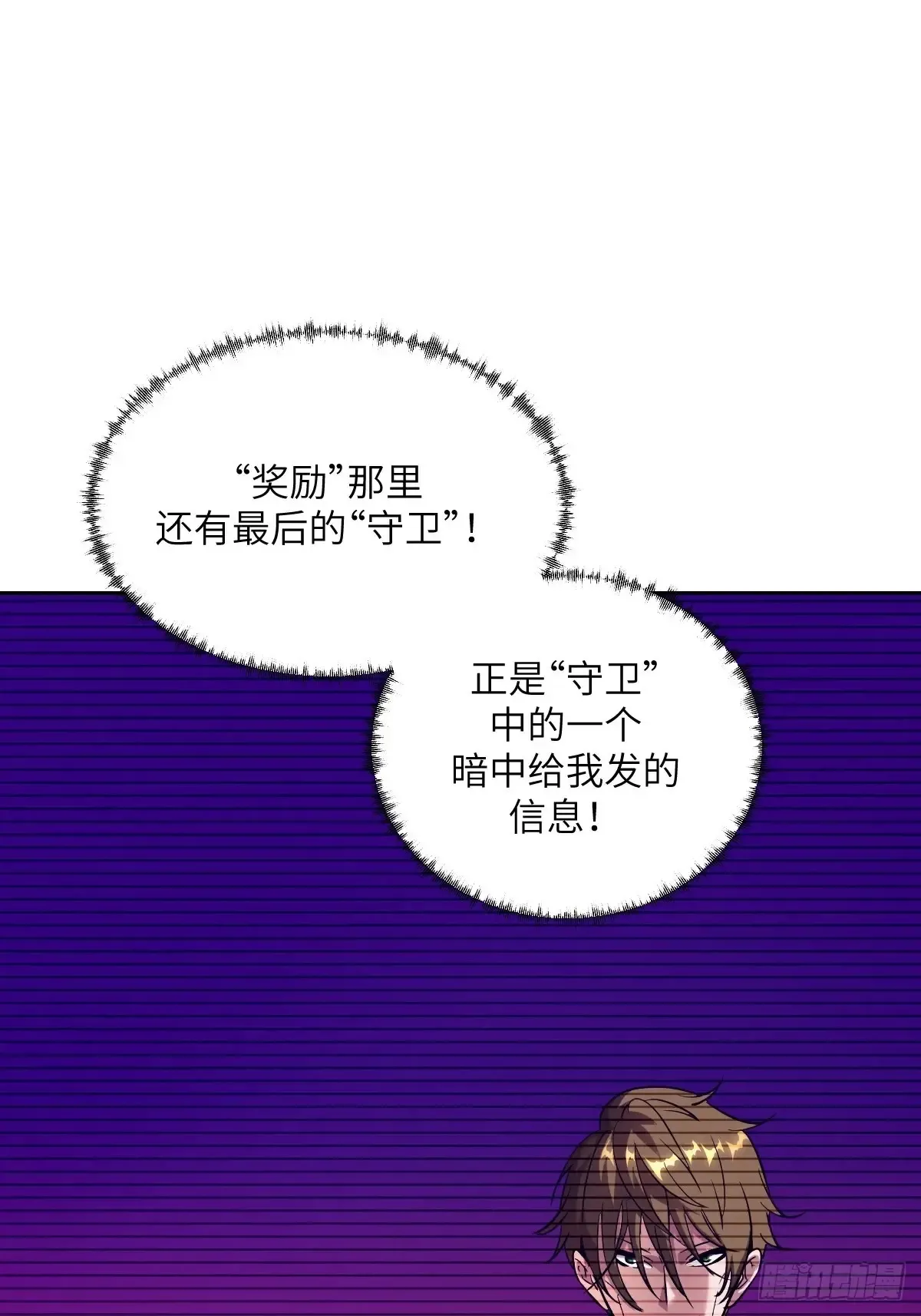 041 和平终结 第33页