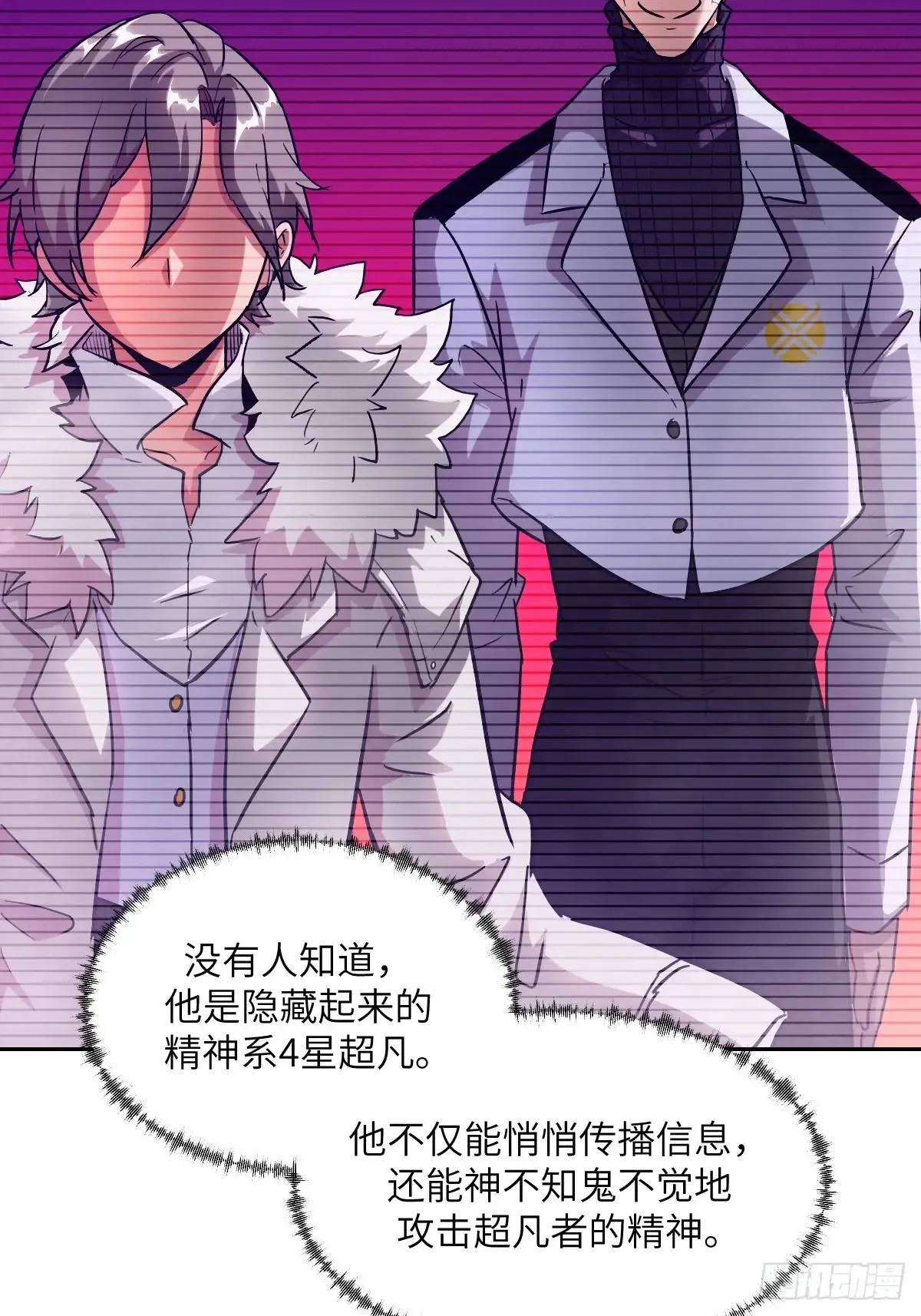 041 和平终结 第34页