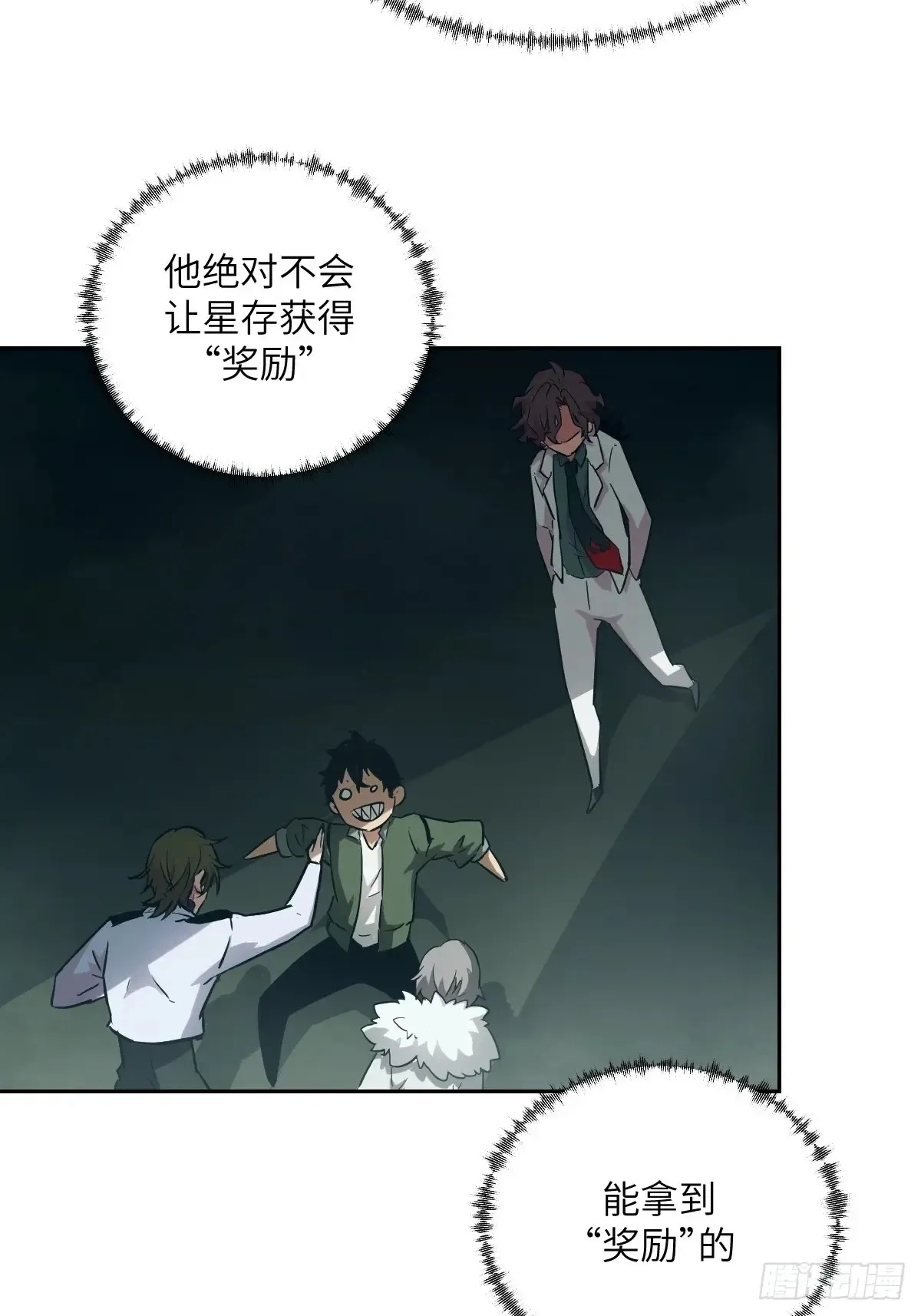 041 和平终结 第35页