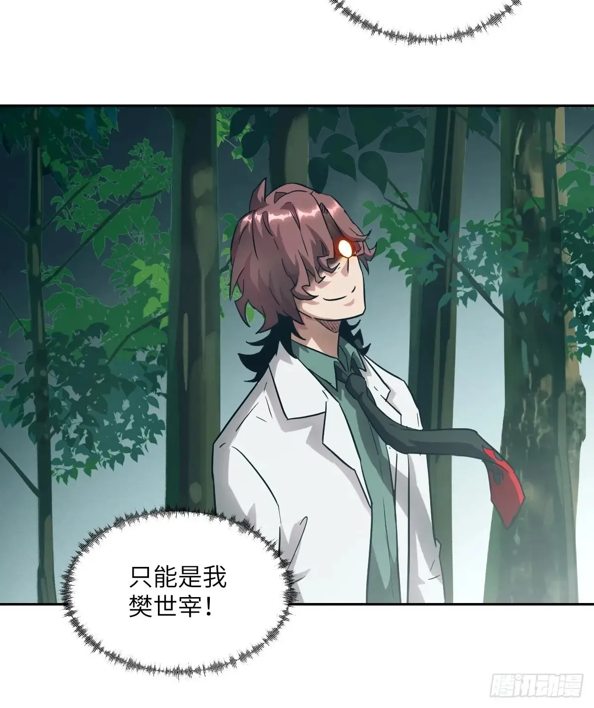 041 和平终结 第36页