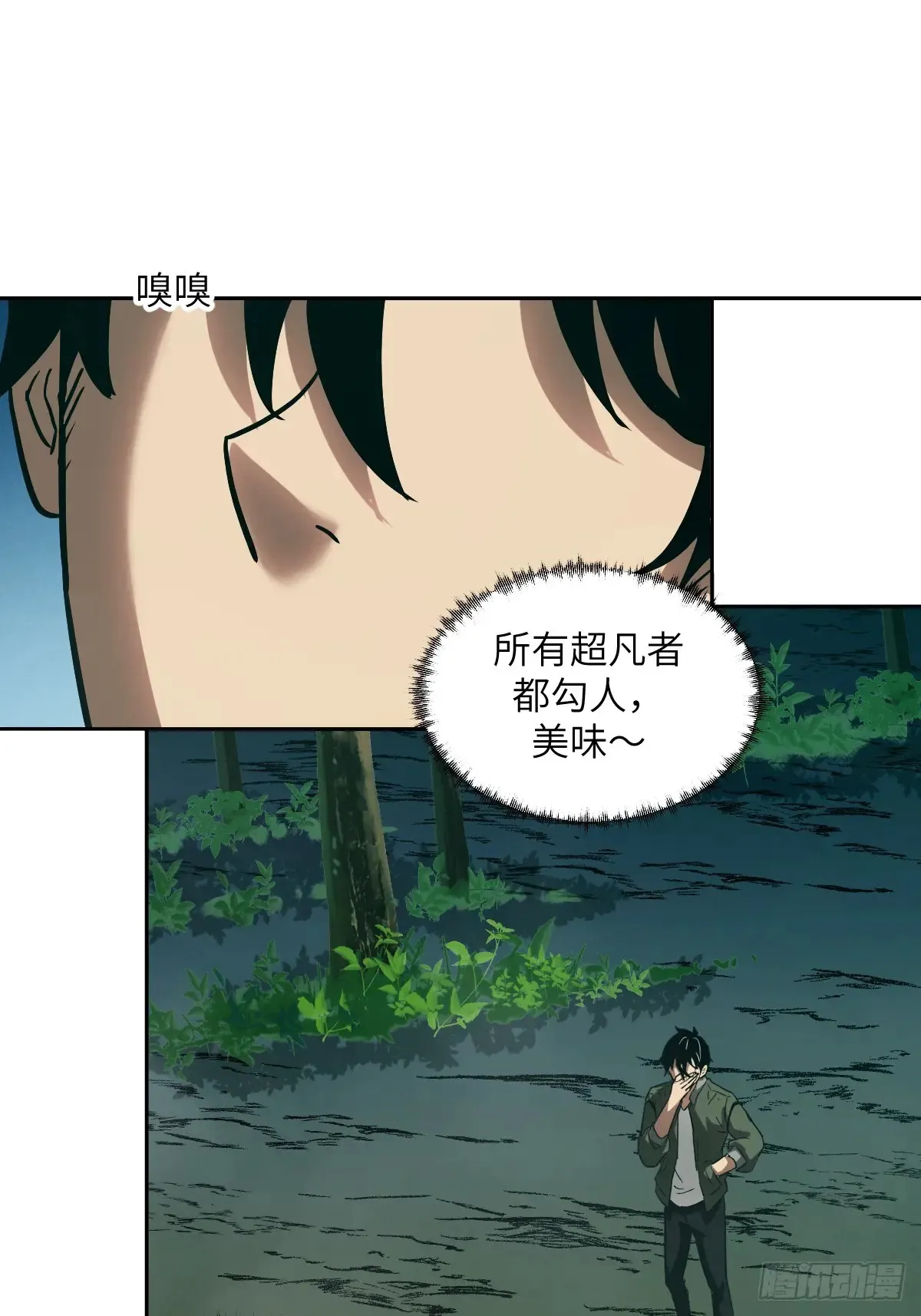 041 和平终结 第37页