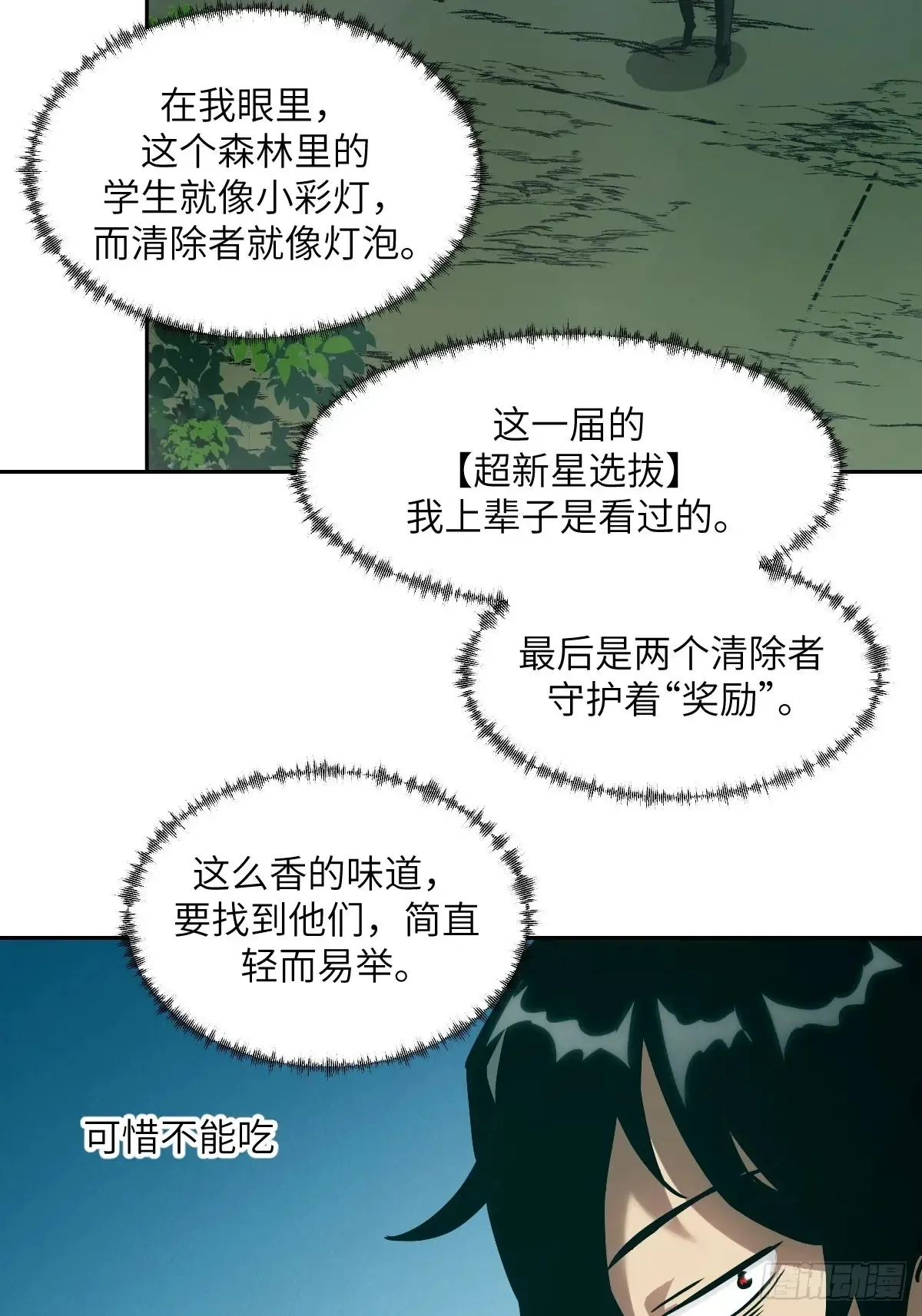 041 和平终结 第38页