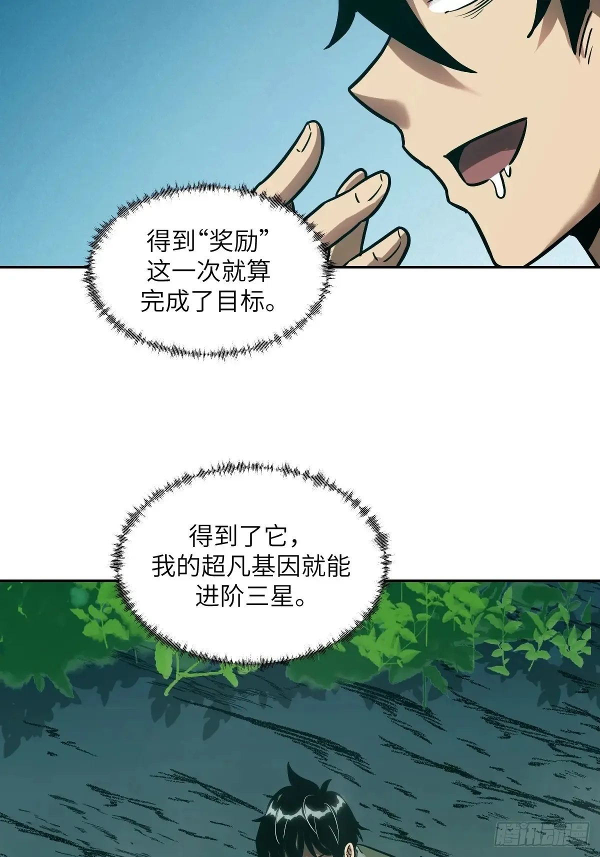 041 和平终结 第39页