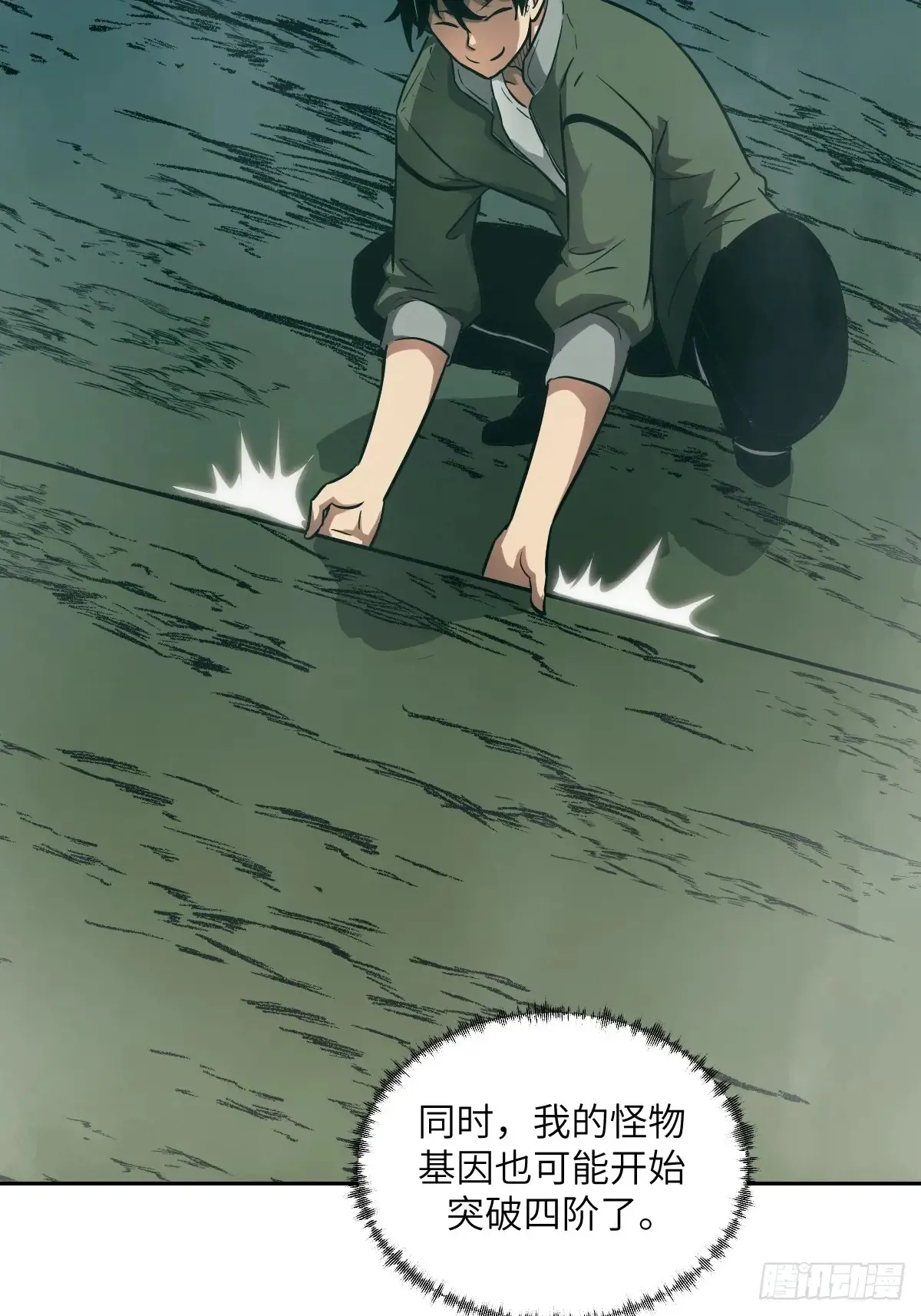 041 和平终结 第40页