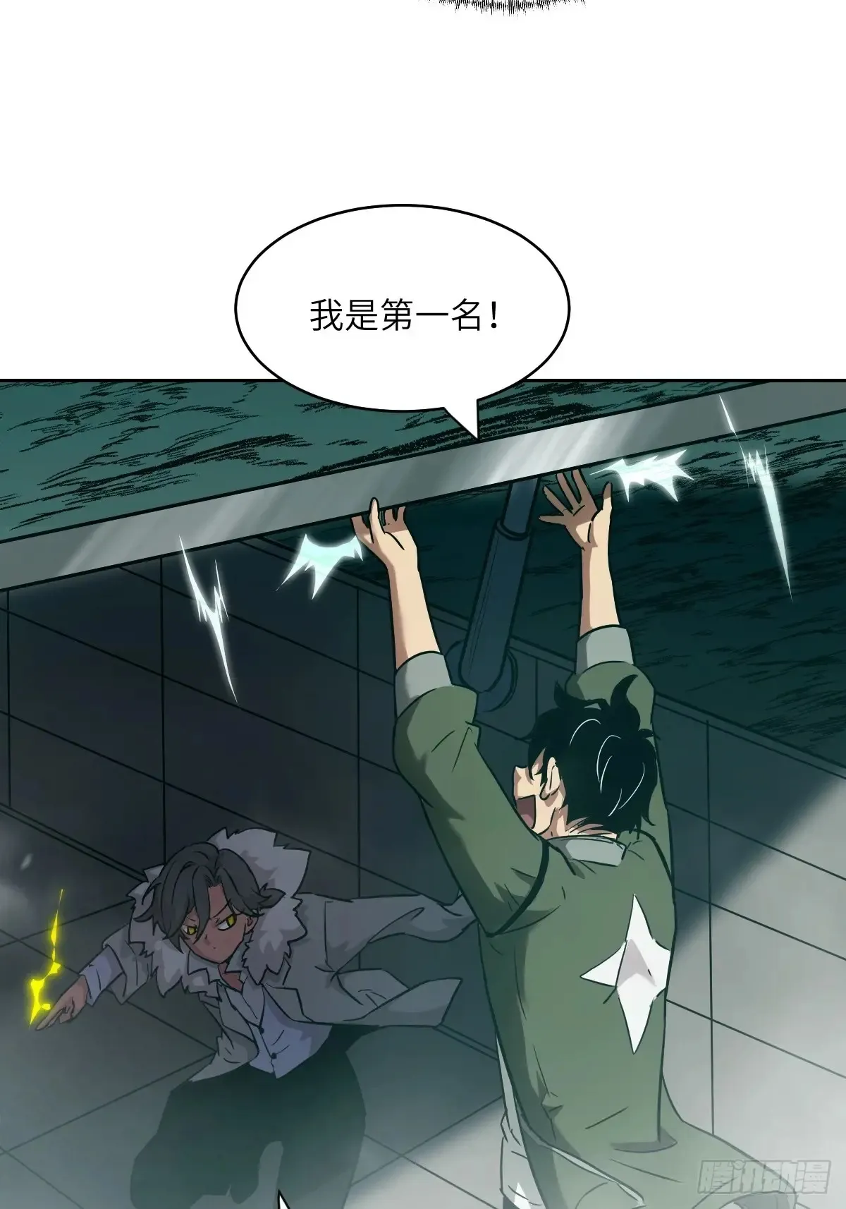 041 和平终结 第41页