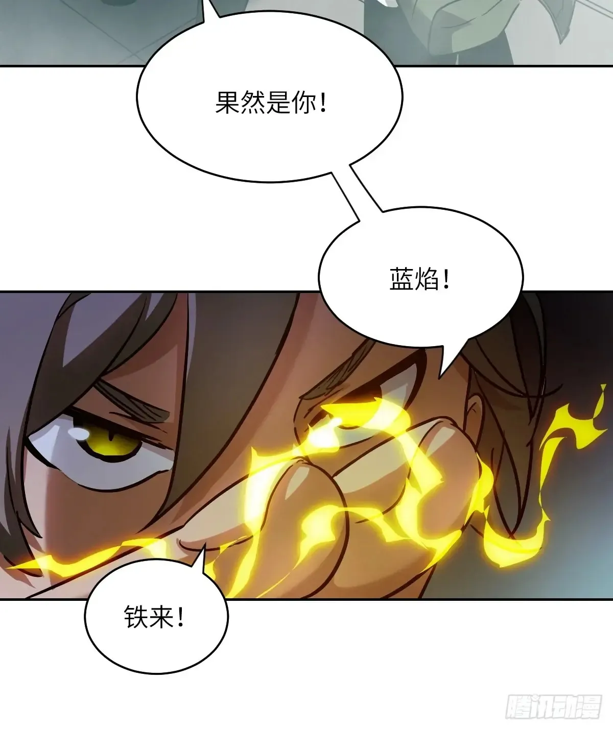 041 和平终结 第42页