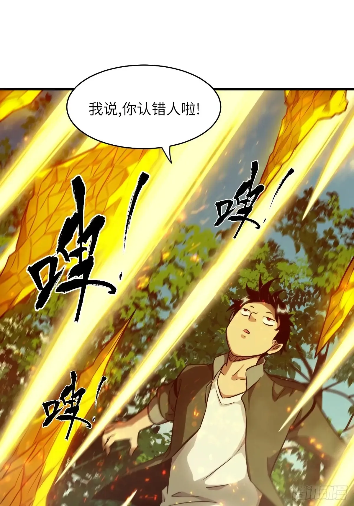 041 和平终结 第43页