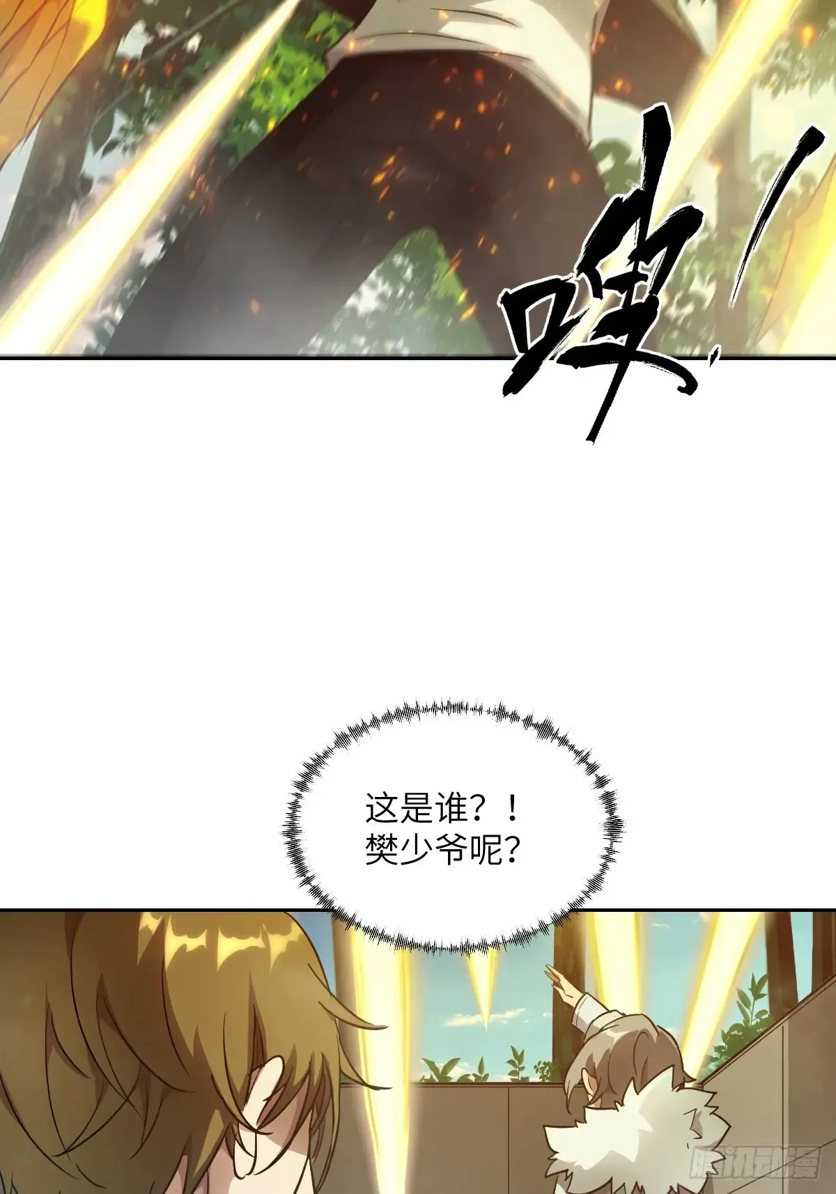 041 和平终结 第44页