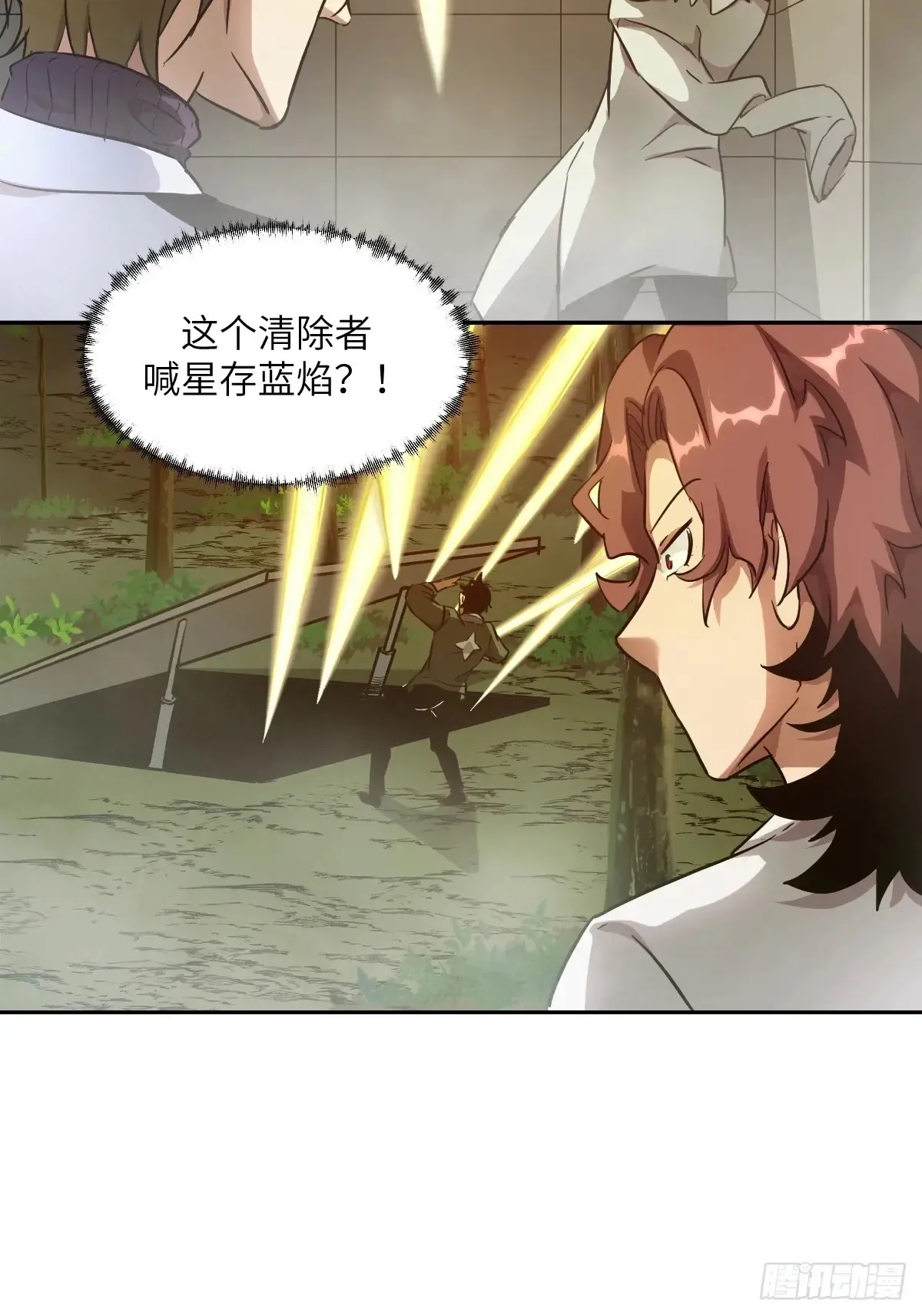 041 和平终结 第45页