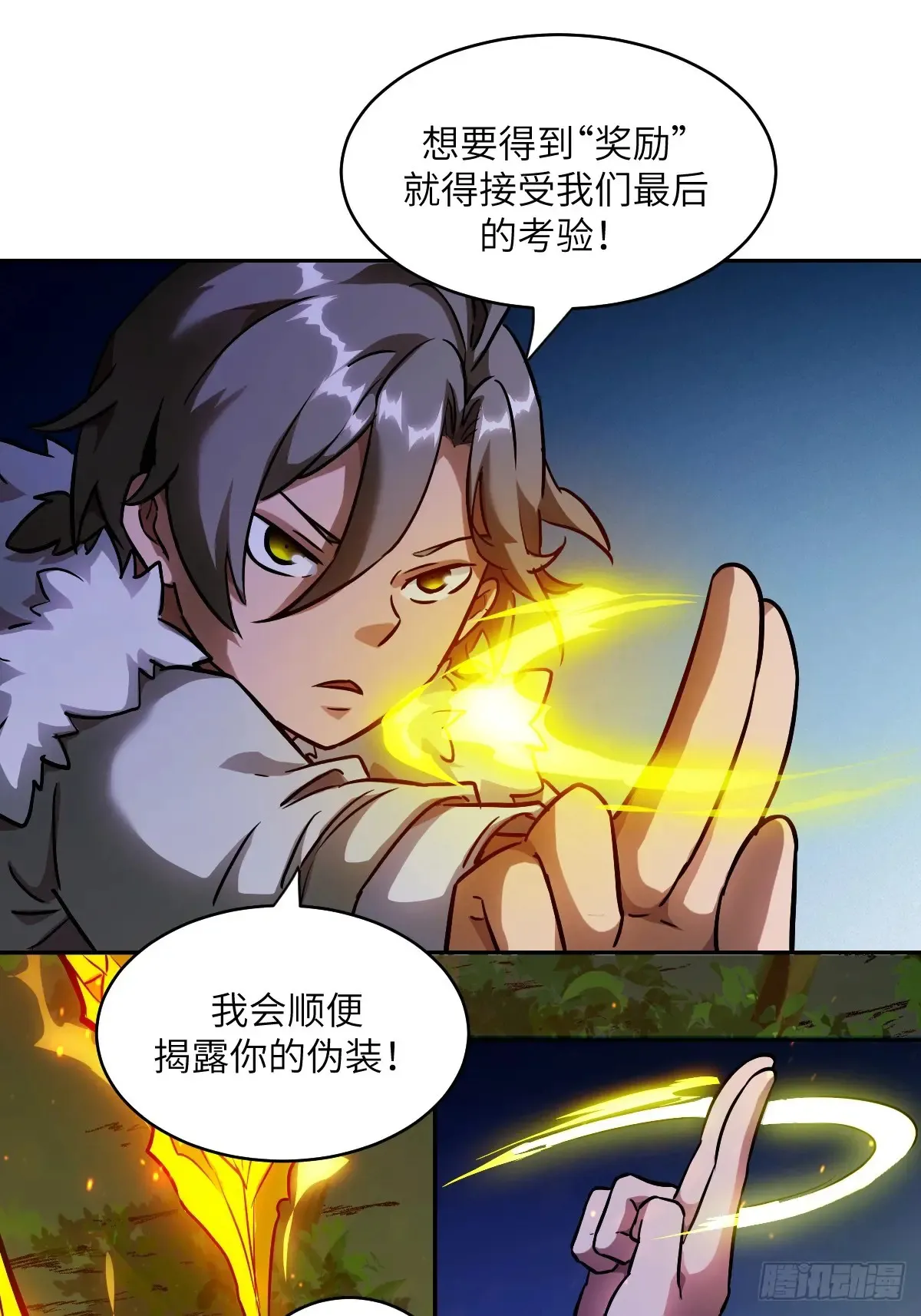 041 和平终结 第46页