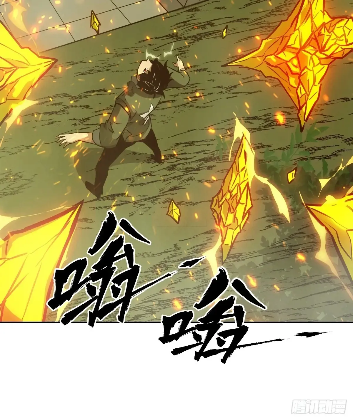 041 和平终结 第48页