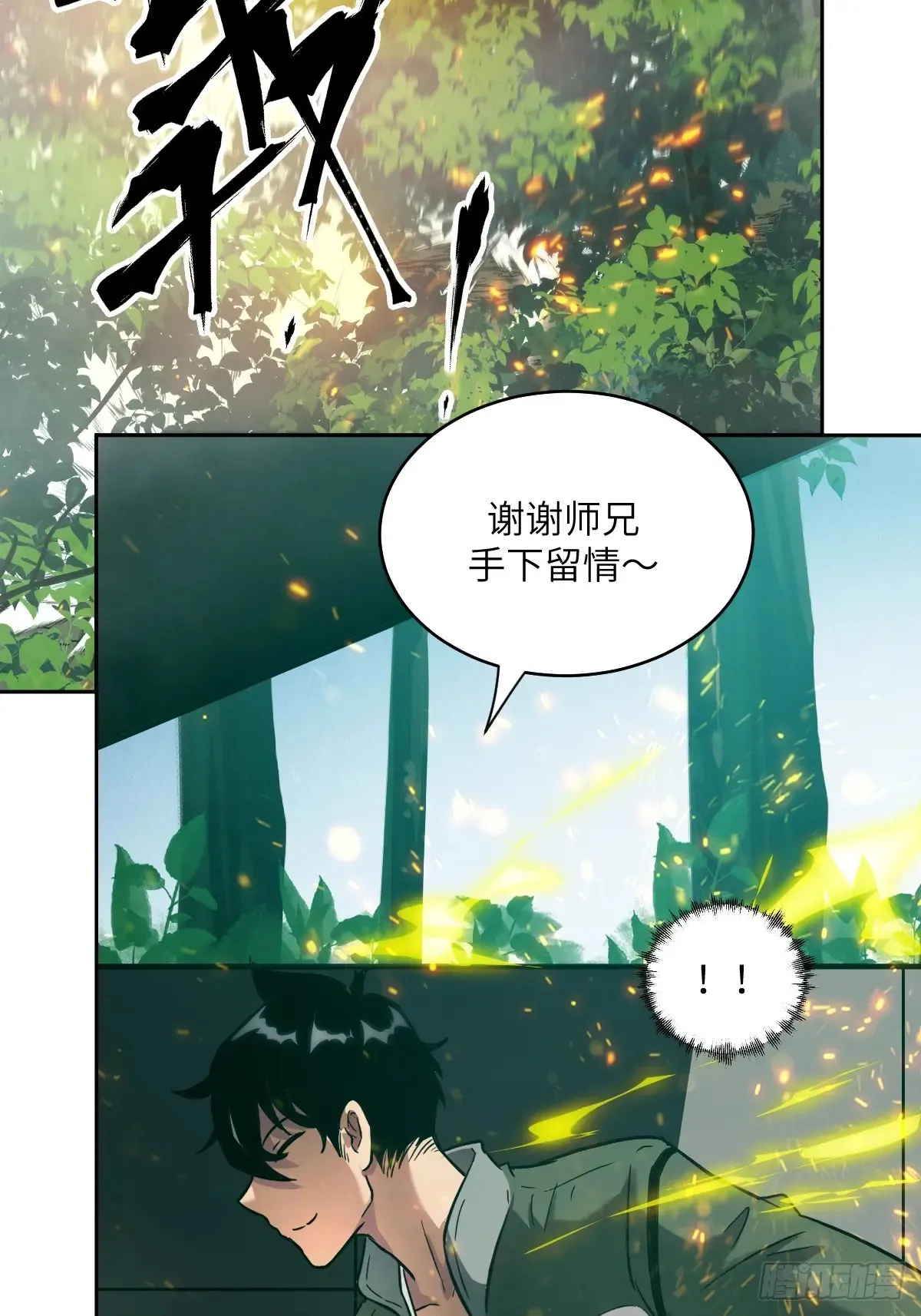 041 和平终结 第50页