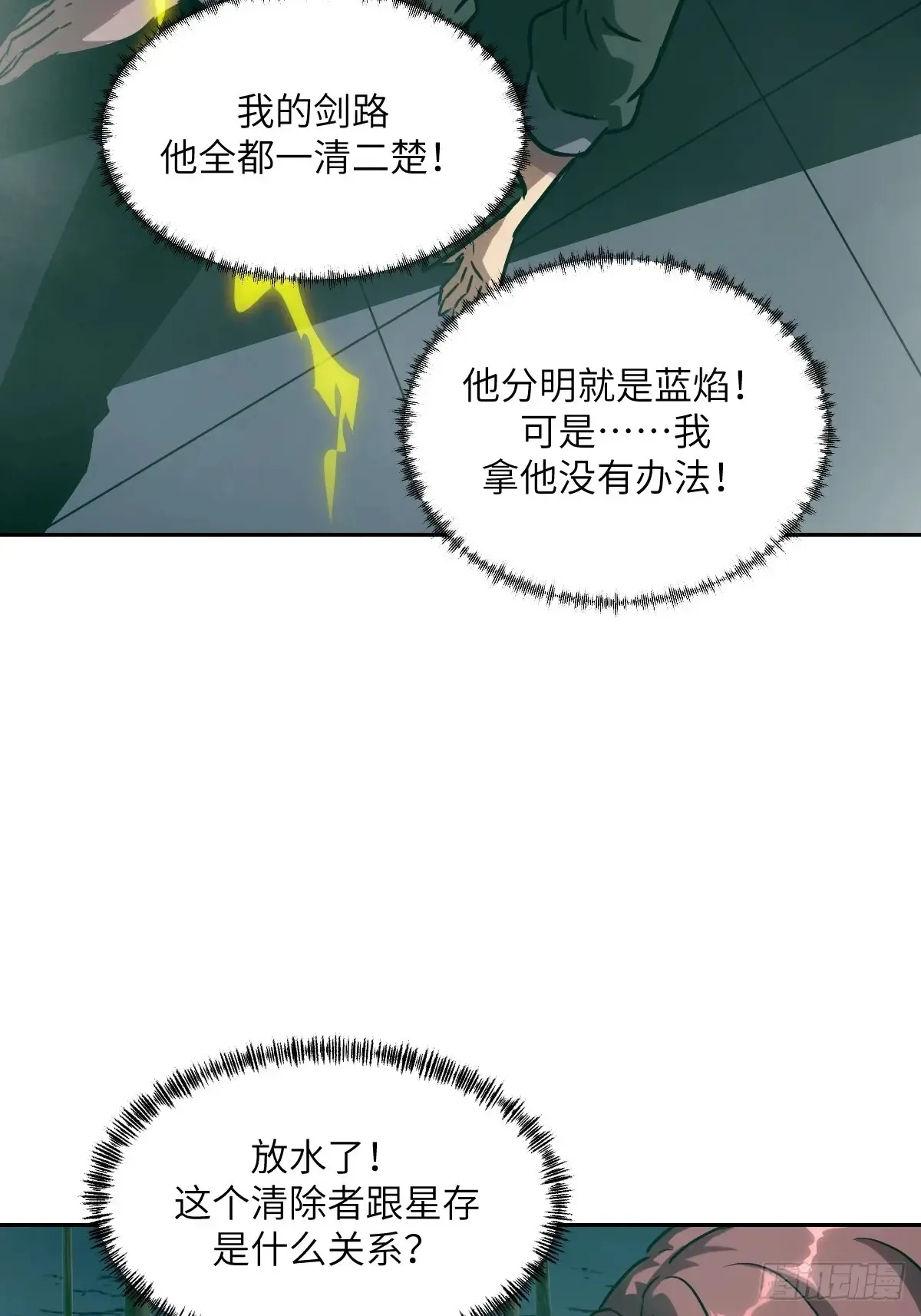 041 和平终结 第53页