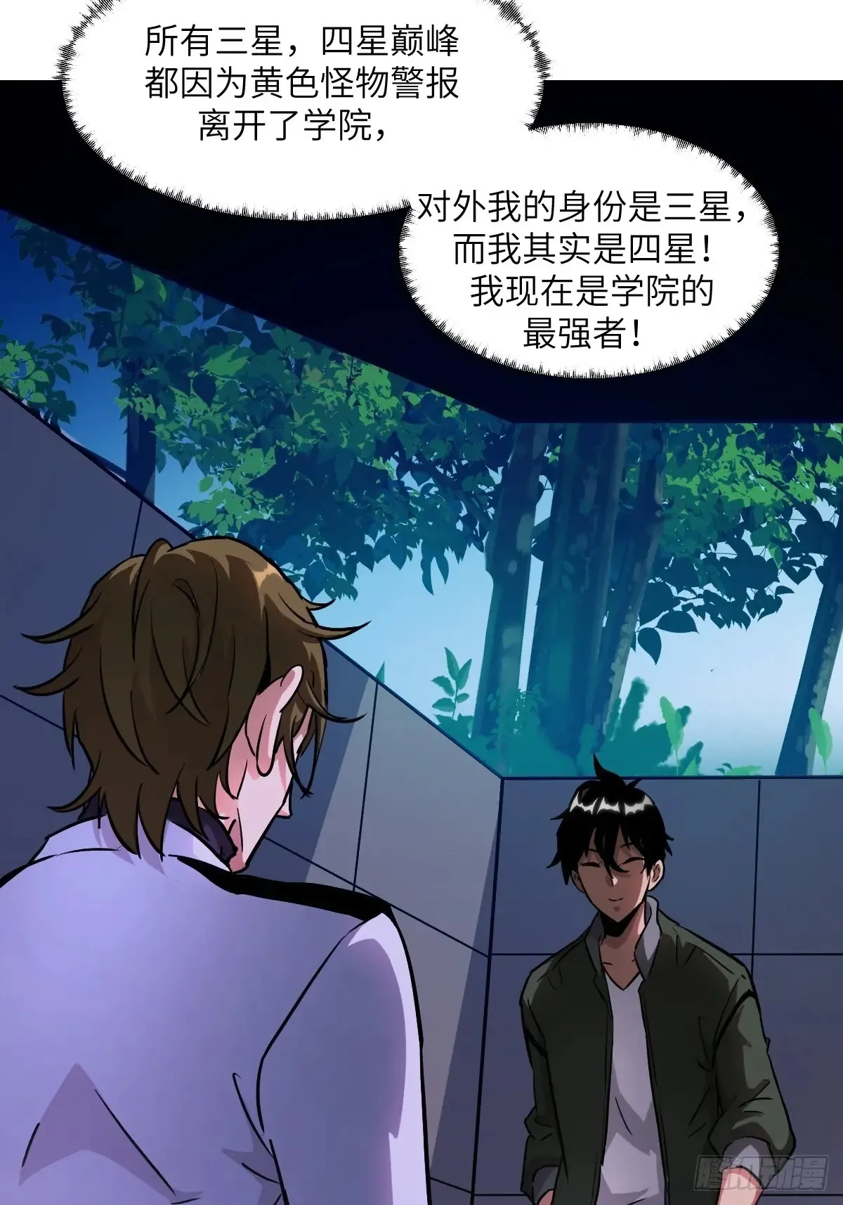 041 和平终结 第56页