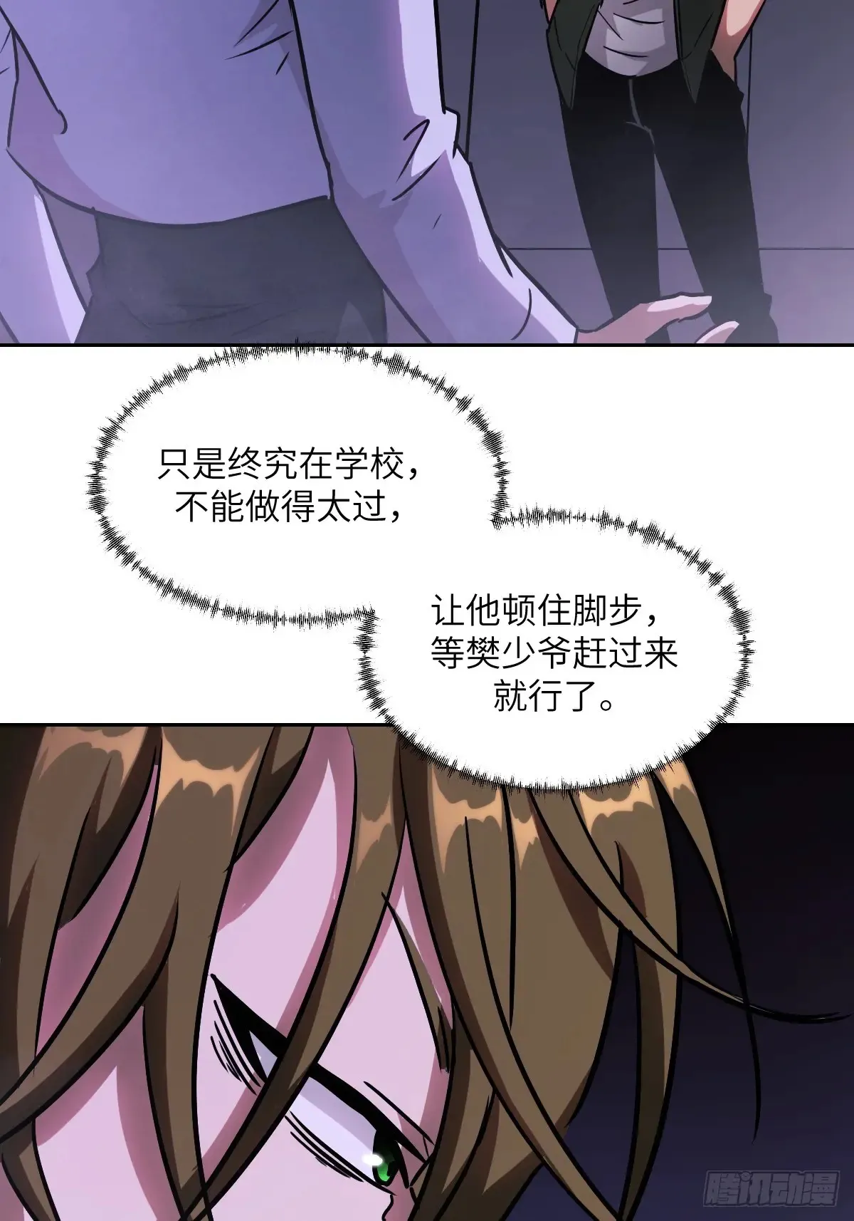 041 和平终结 第57页
