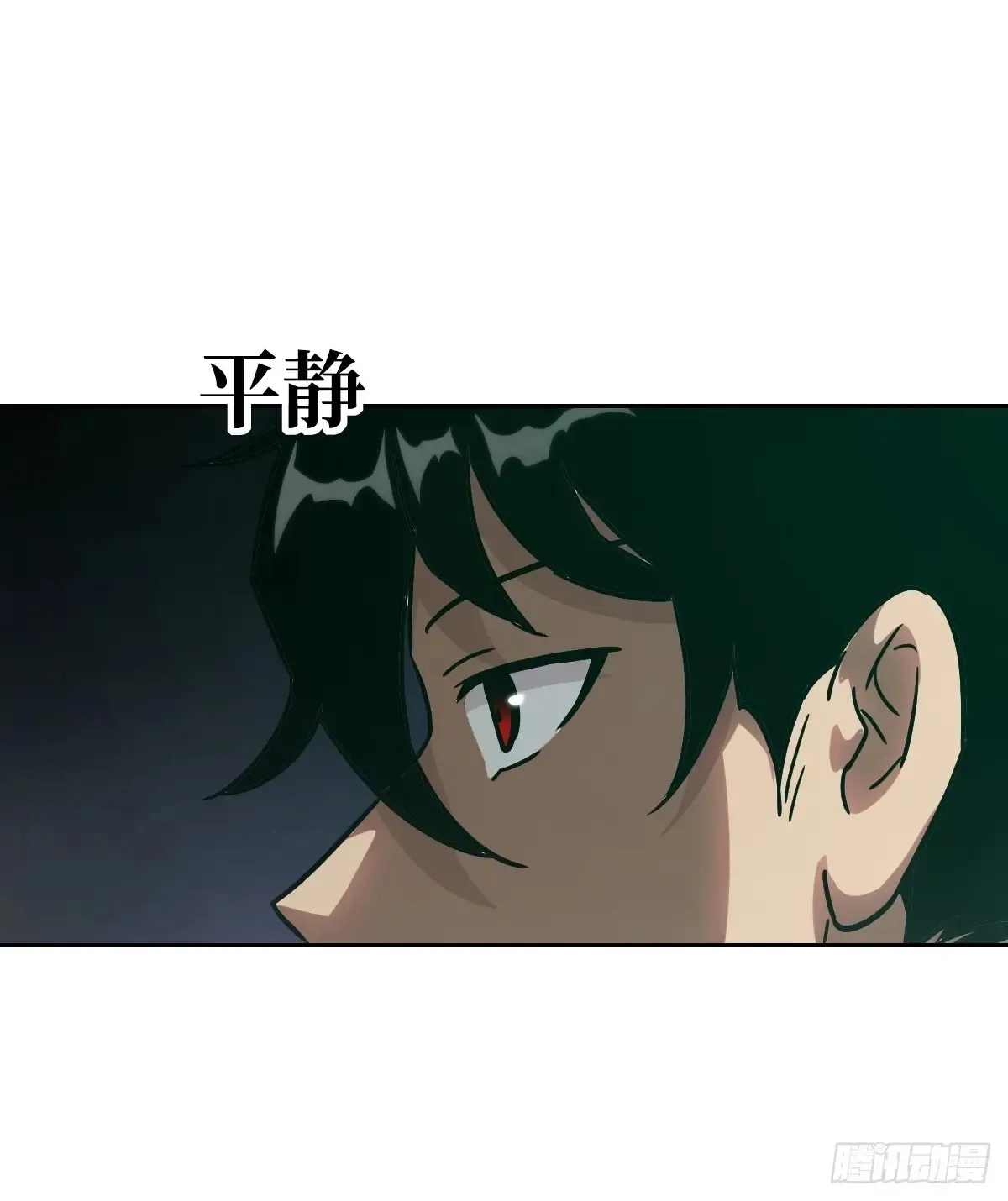 041 和平终结 第60页