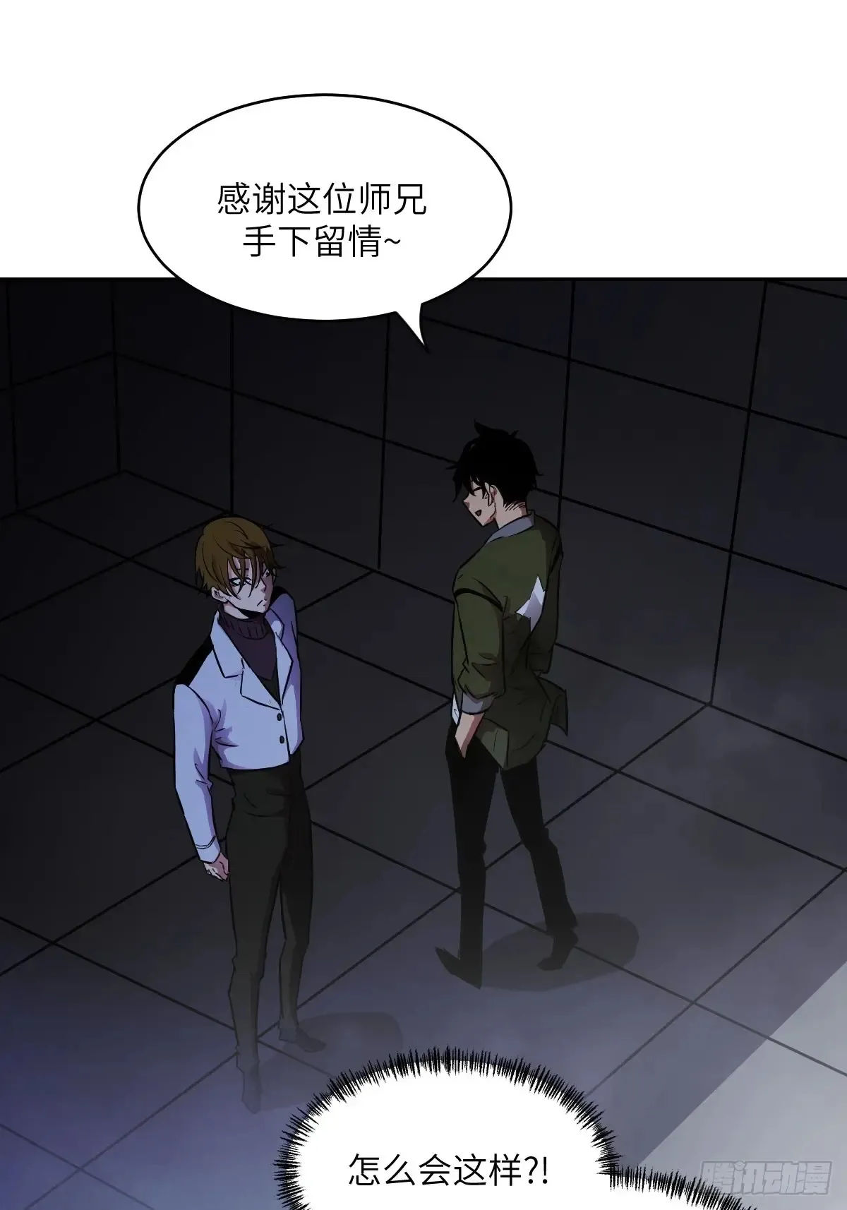 041 和平终结 第61页