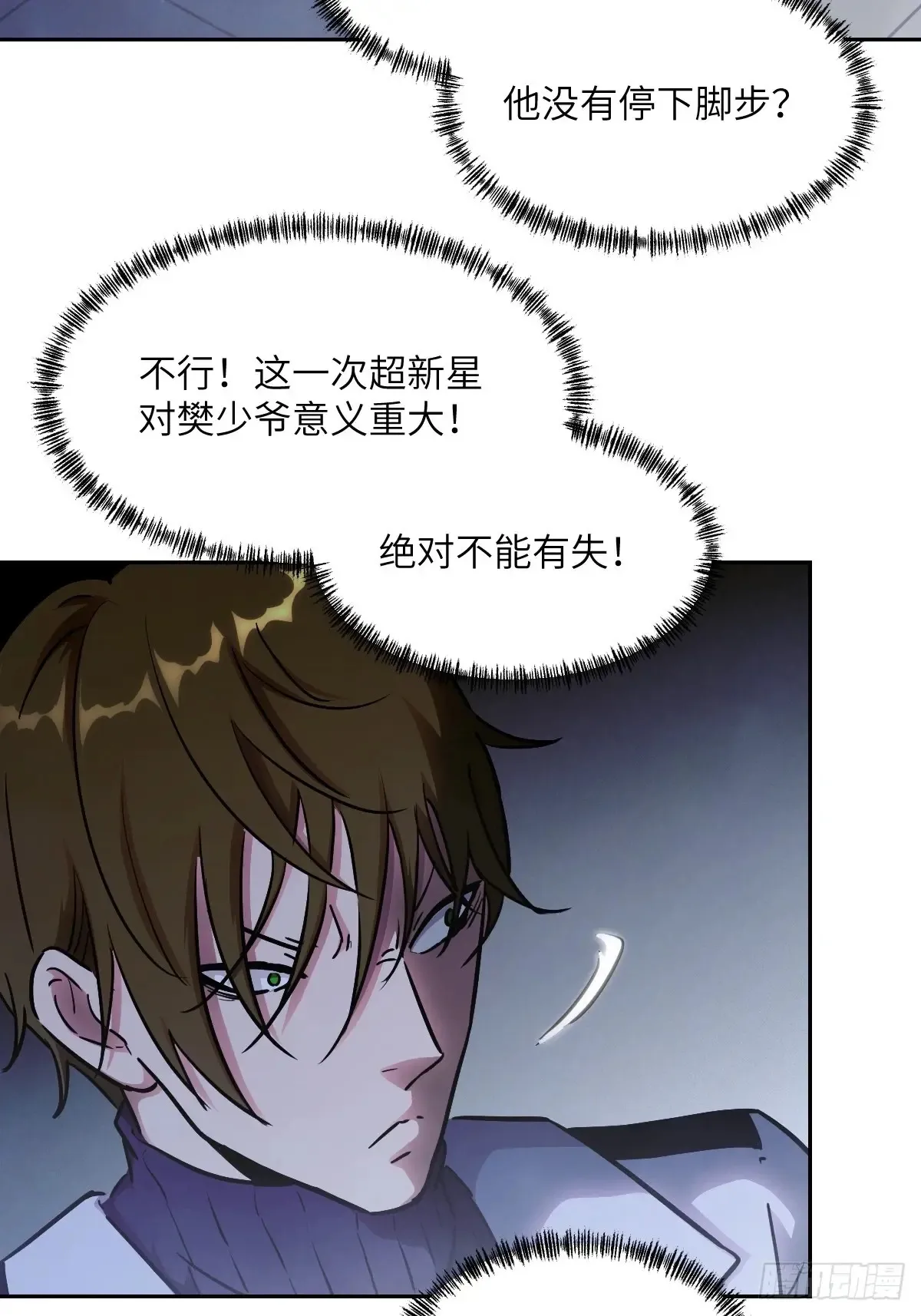 041 和平终结 第62页