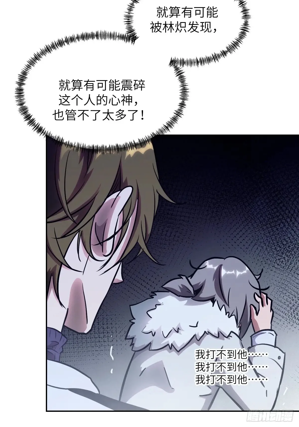041 和平终结 第63页