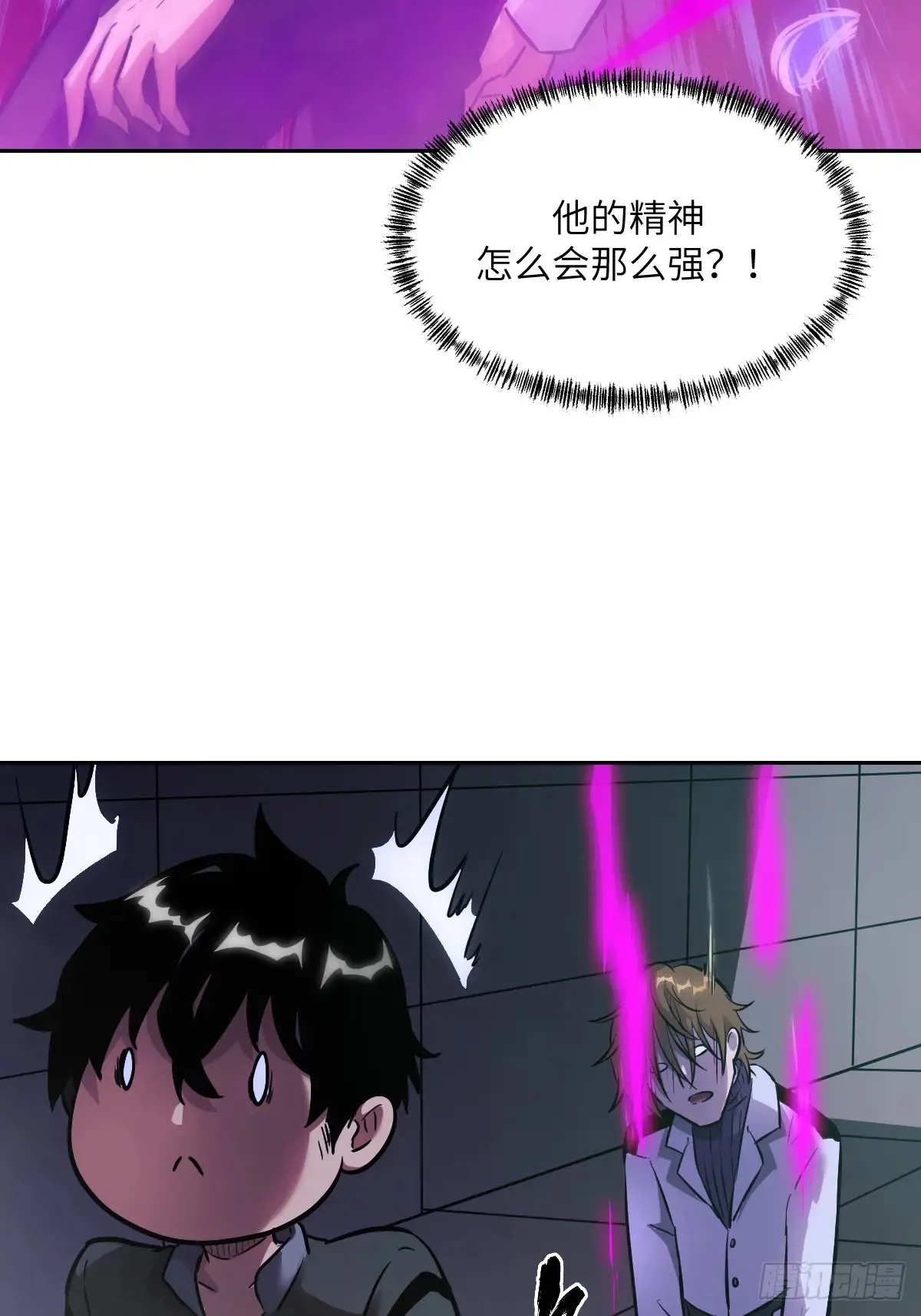 041 和平终结 第69页
