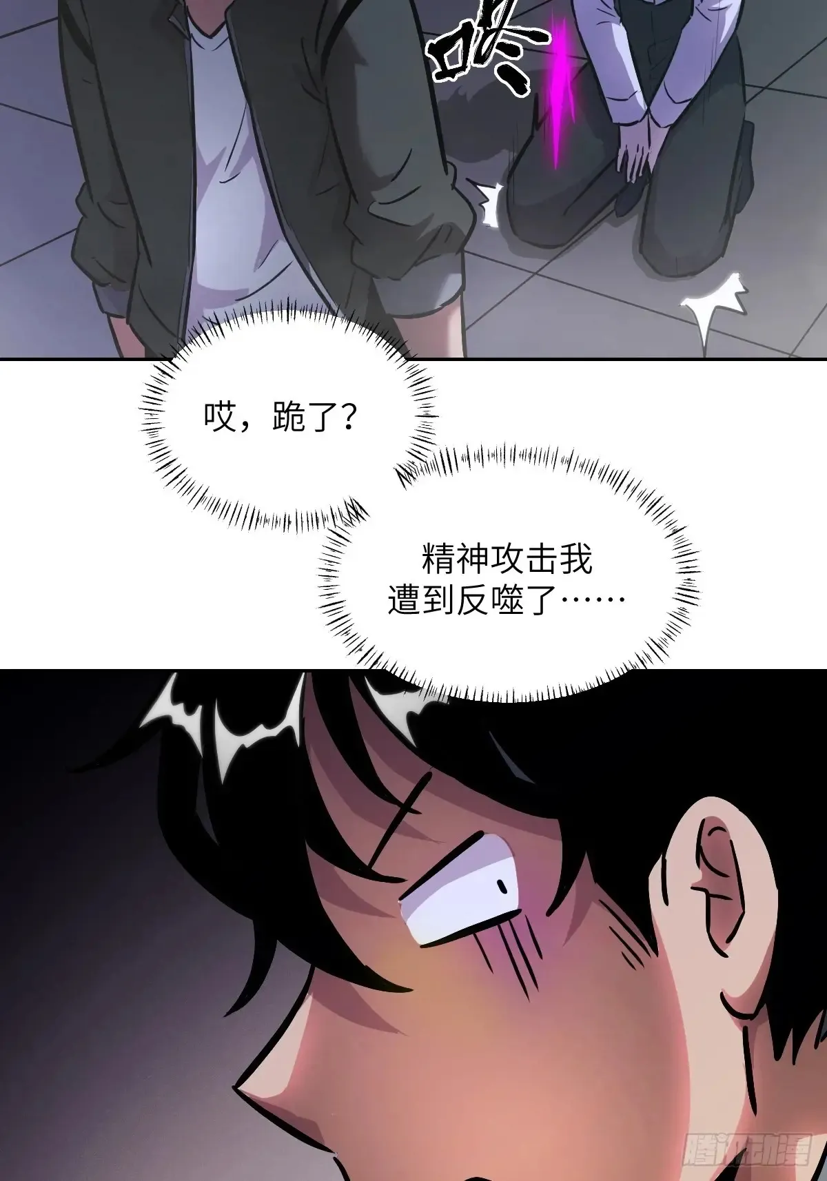 041 和平终结 第70页