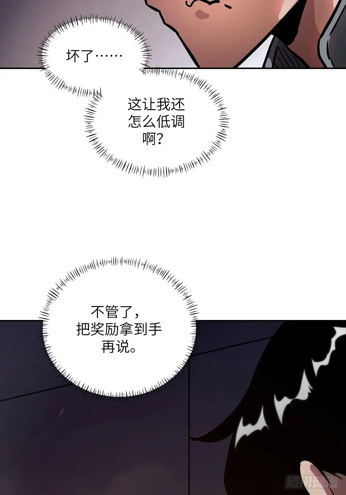 041 和平终结 第71页