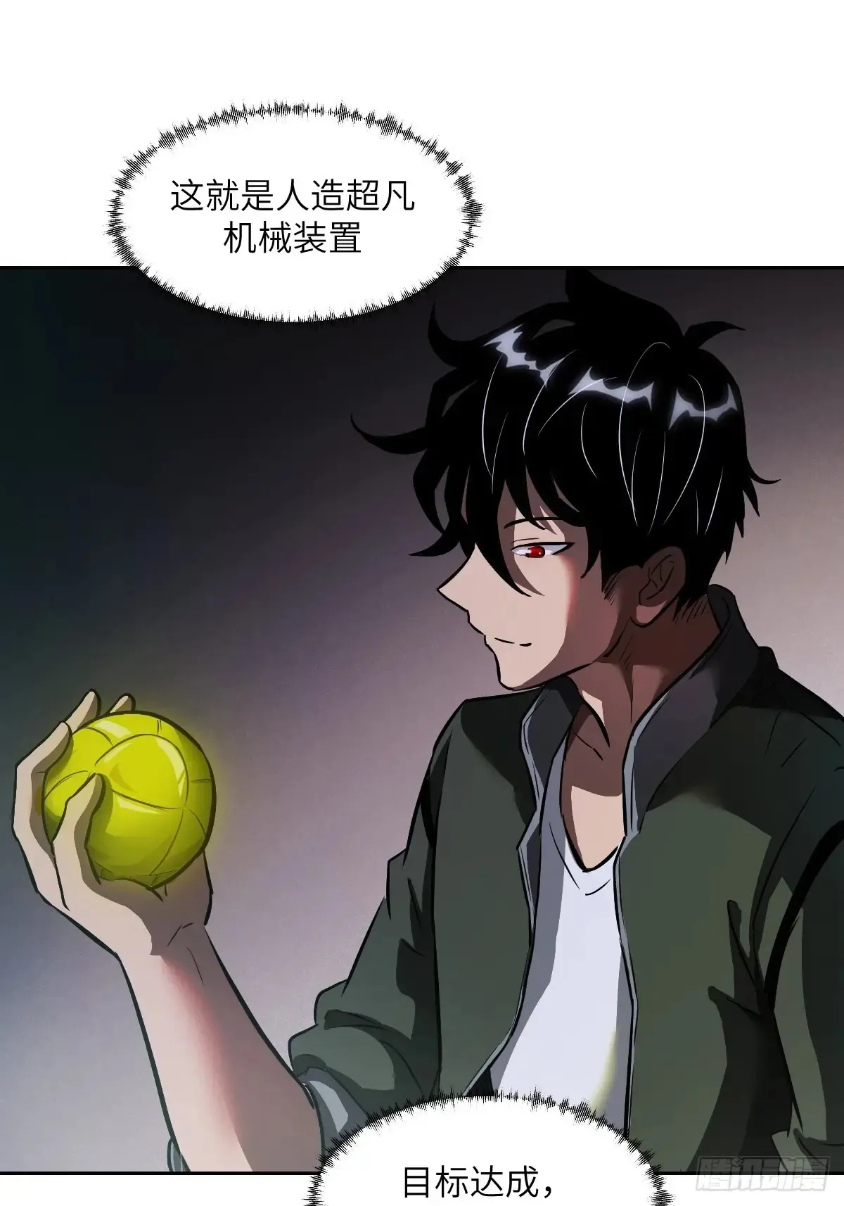 041 和平终结 第73页