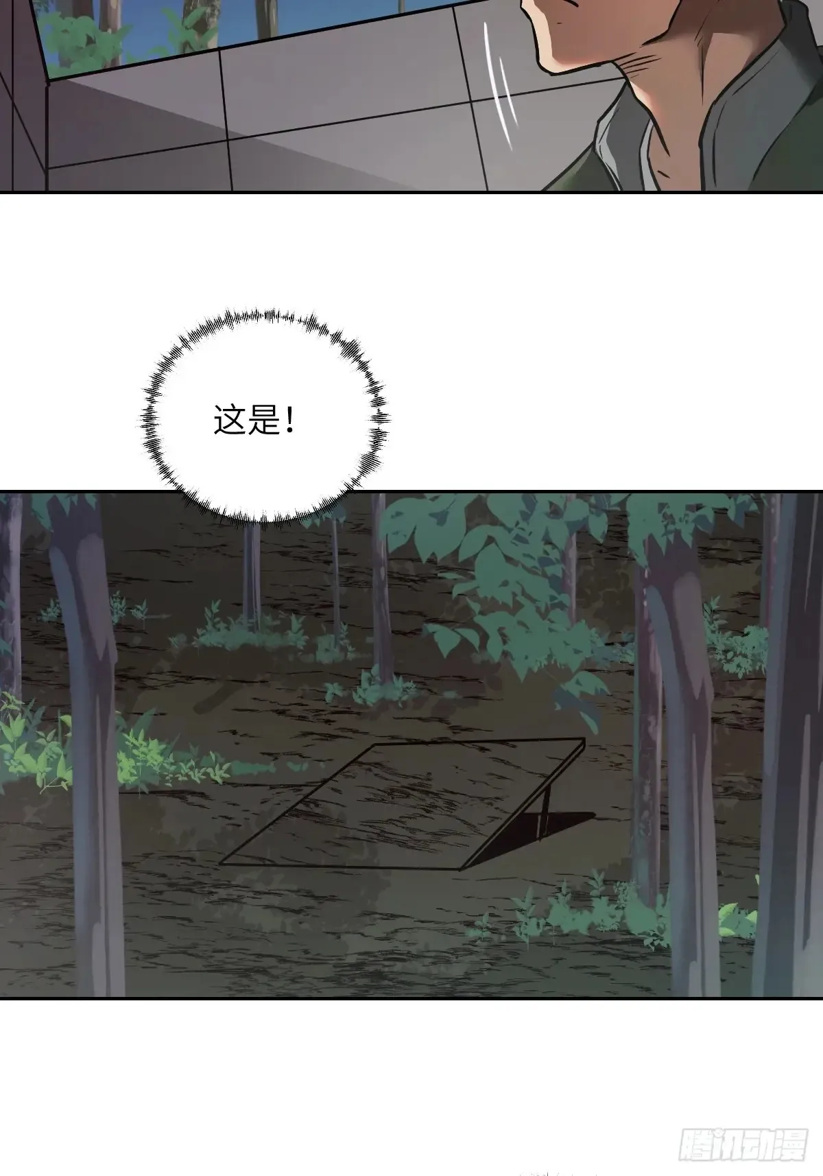 041 和平终结 第75页