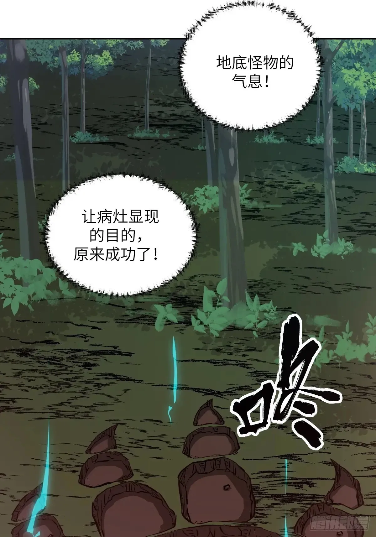 041 和平终结 第76页