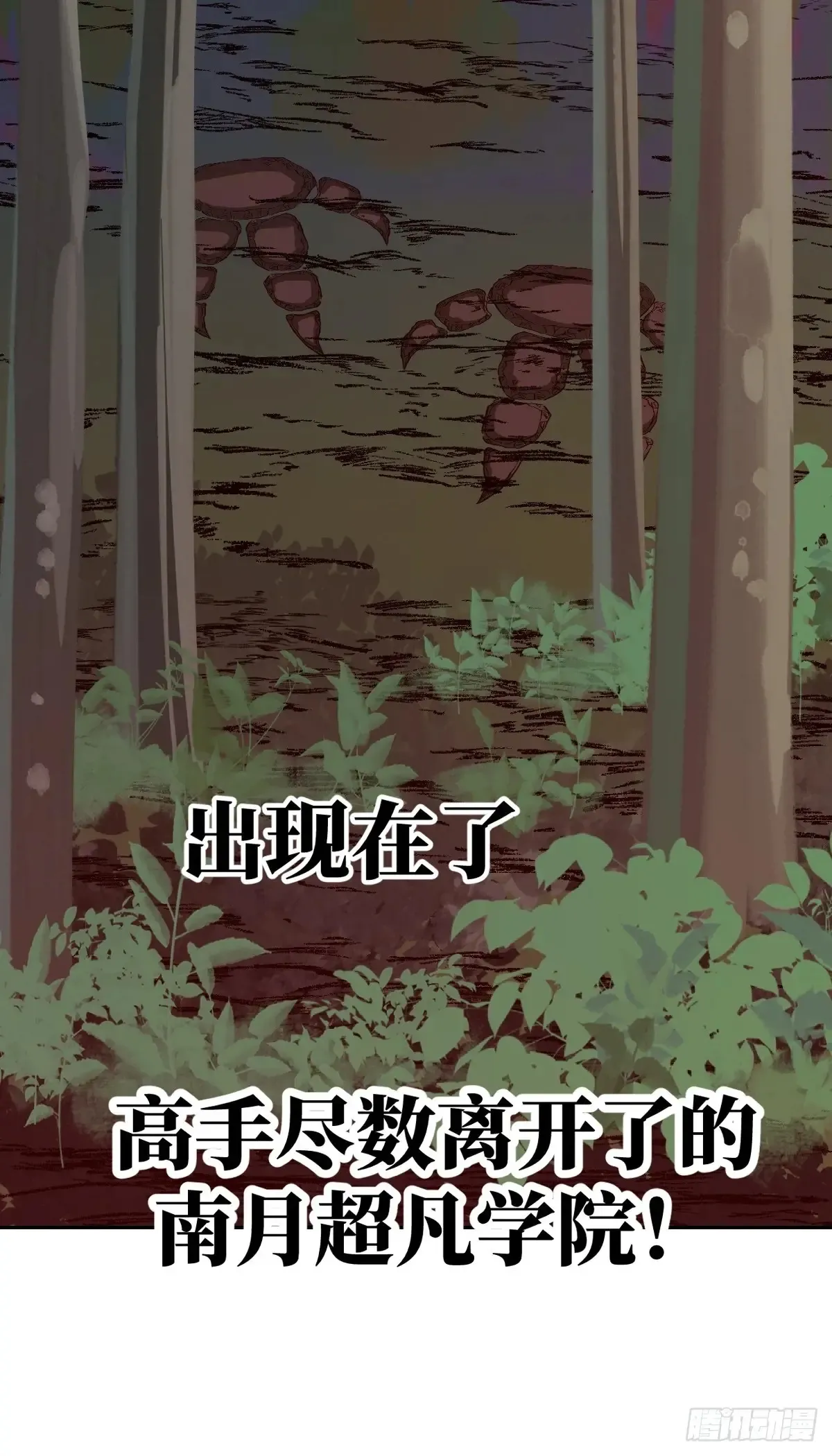 041 和平终结 第82页