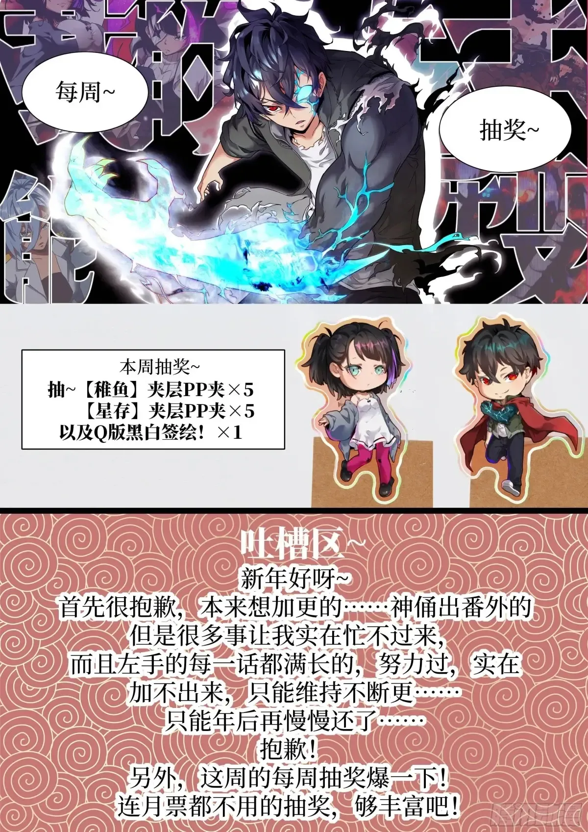 041 和平终结 第83页
