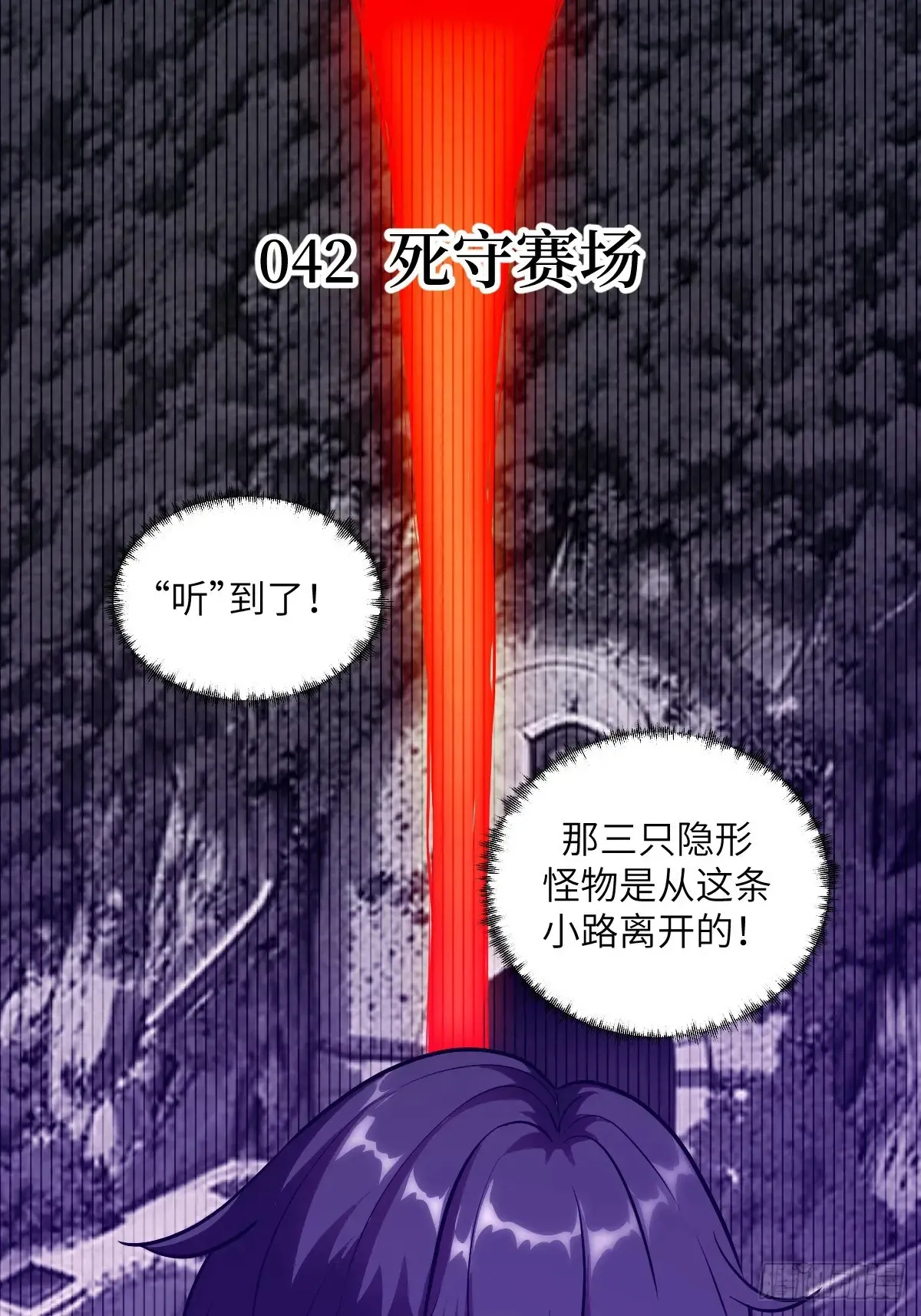 041 和平终结 第84页