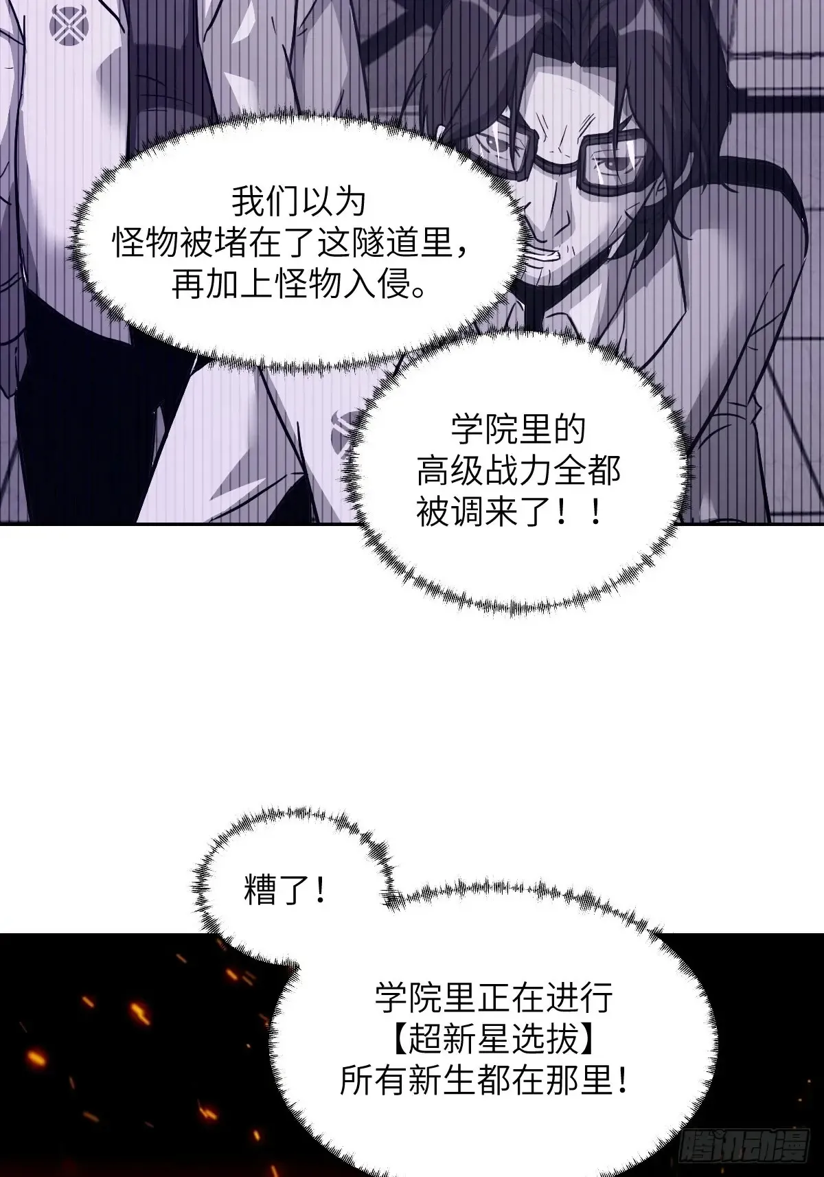 042 死守赛场 第3页
