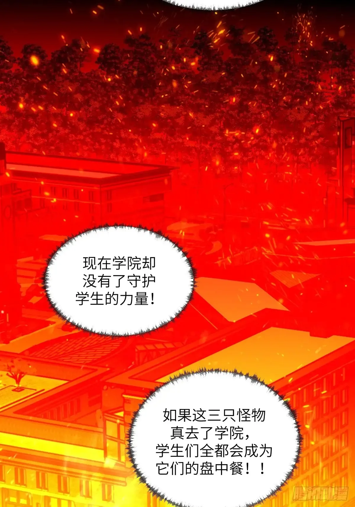 042 死守赛场 第4页