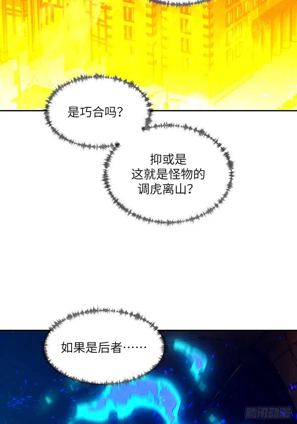 042 死守赛场 第5页