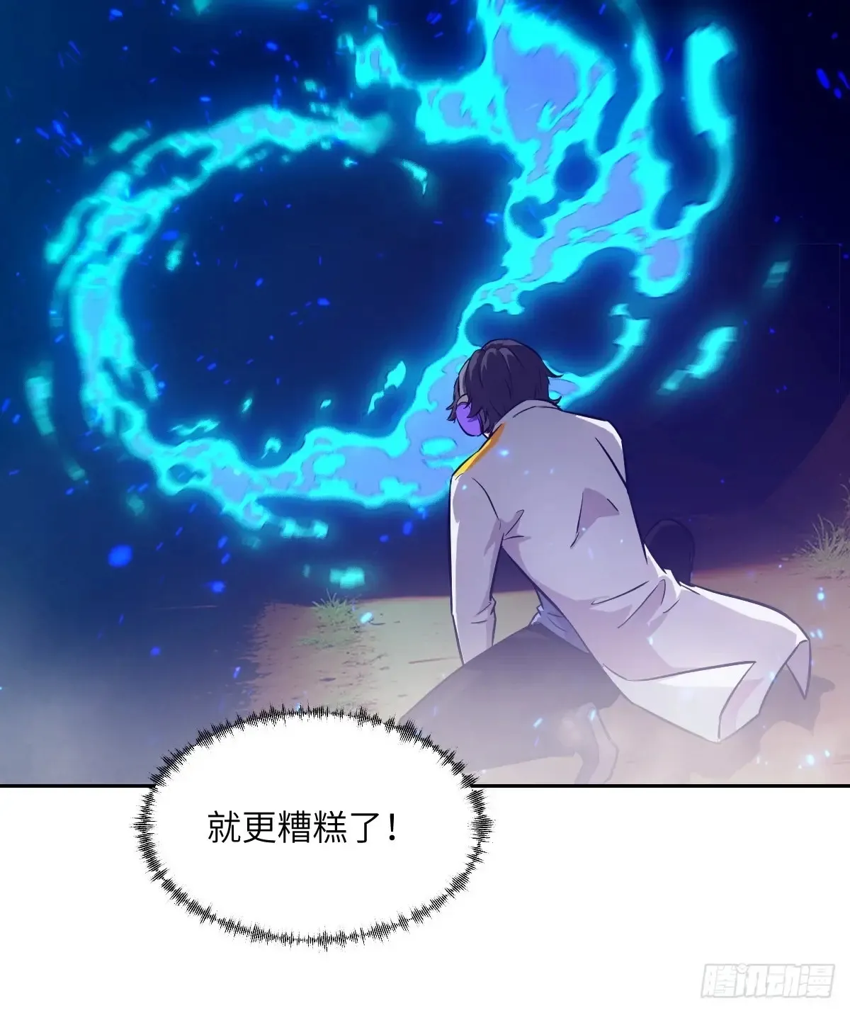 042 死守赛场 第6页