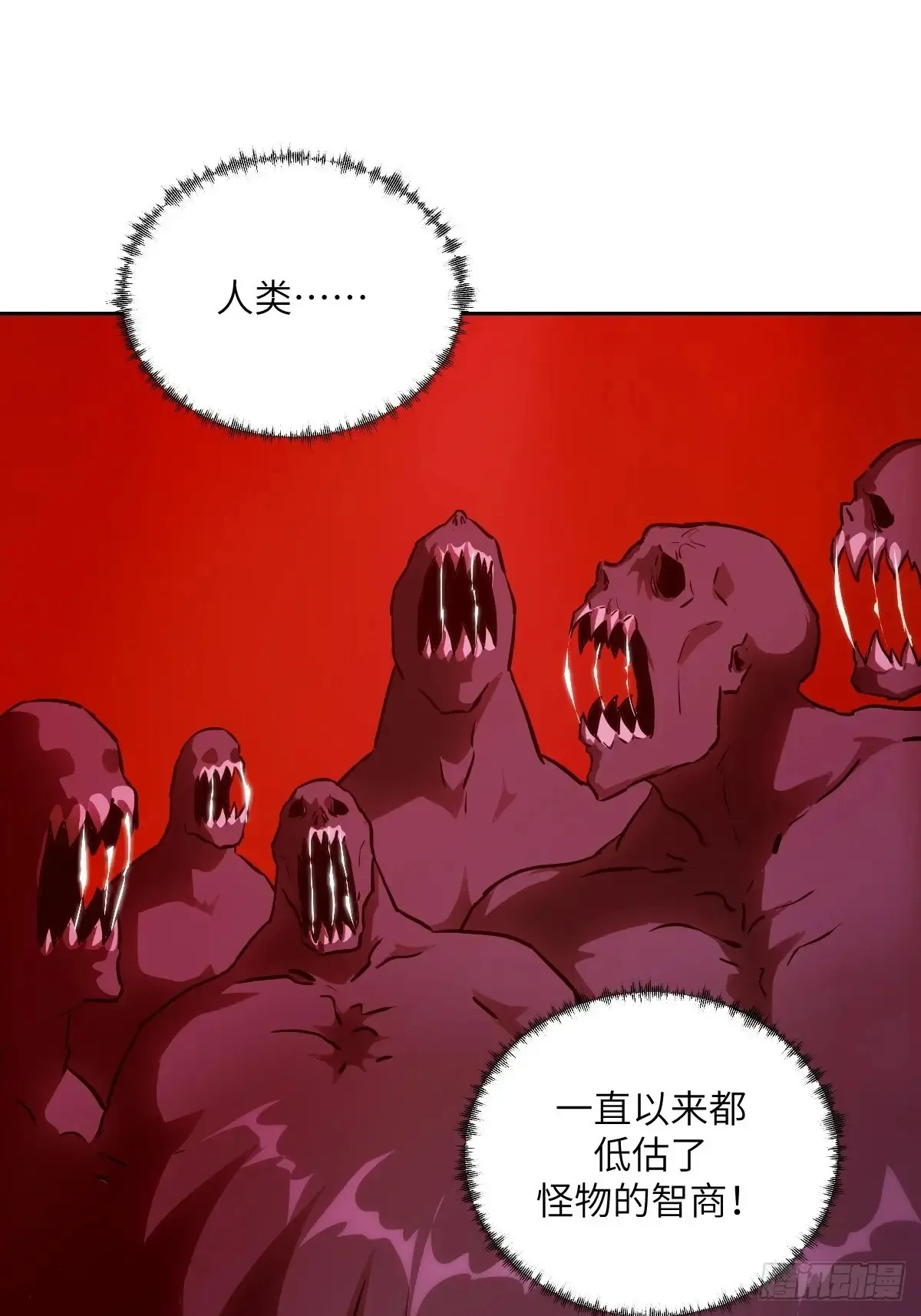 042 死守赛场 第7页
